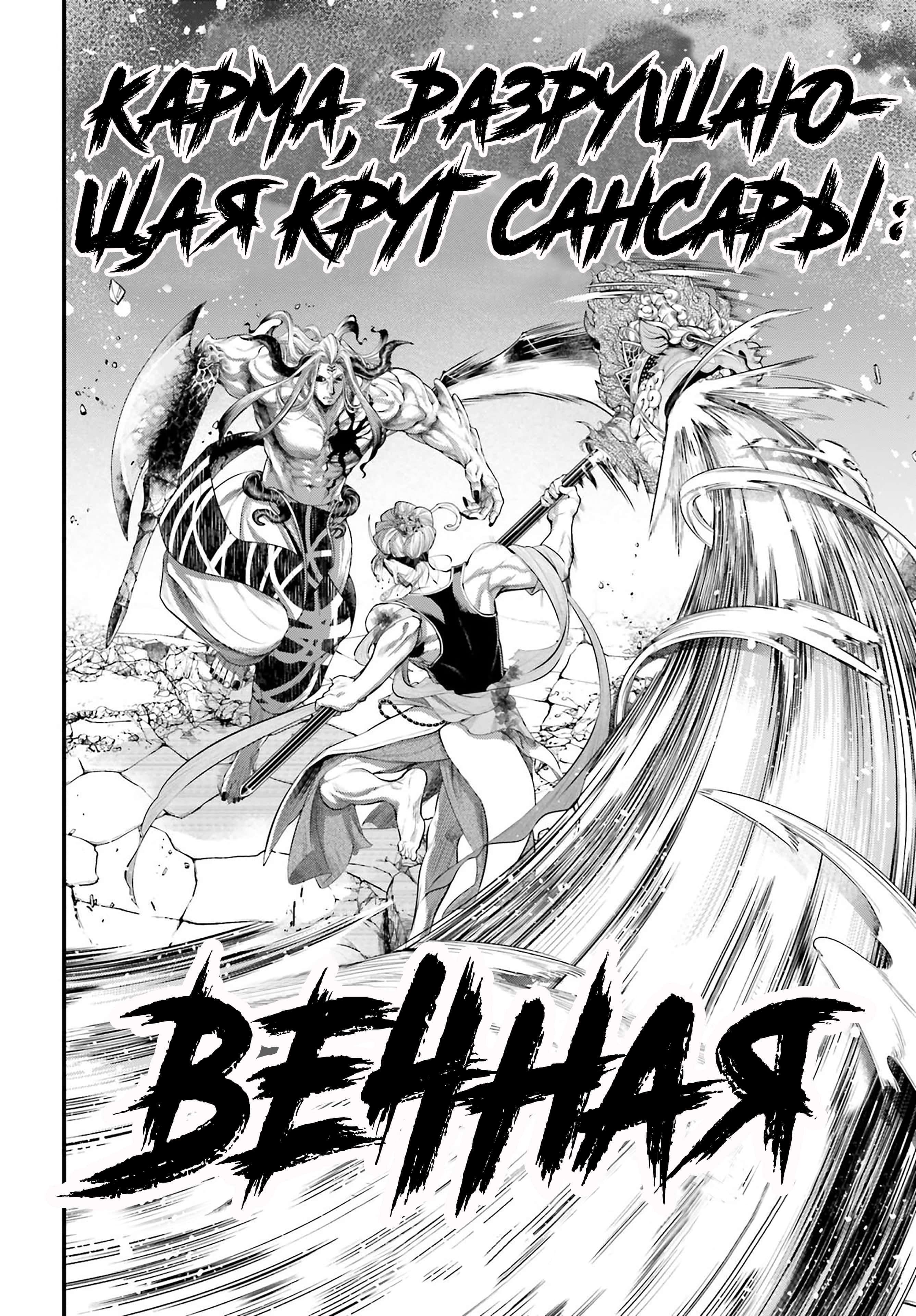 Манга Повесть о Конце Света - Глава 51 Страница 46