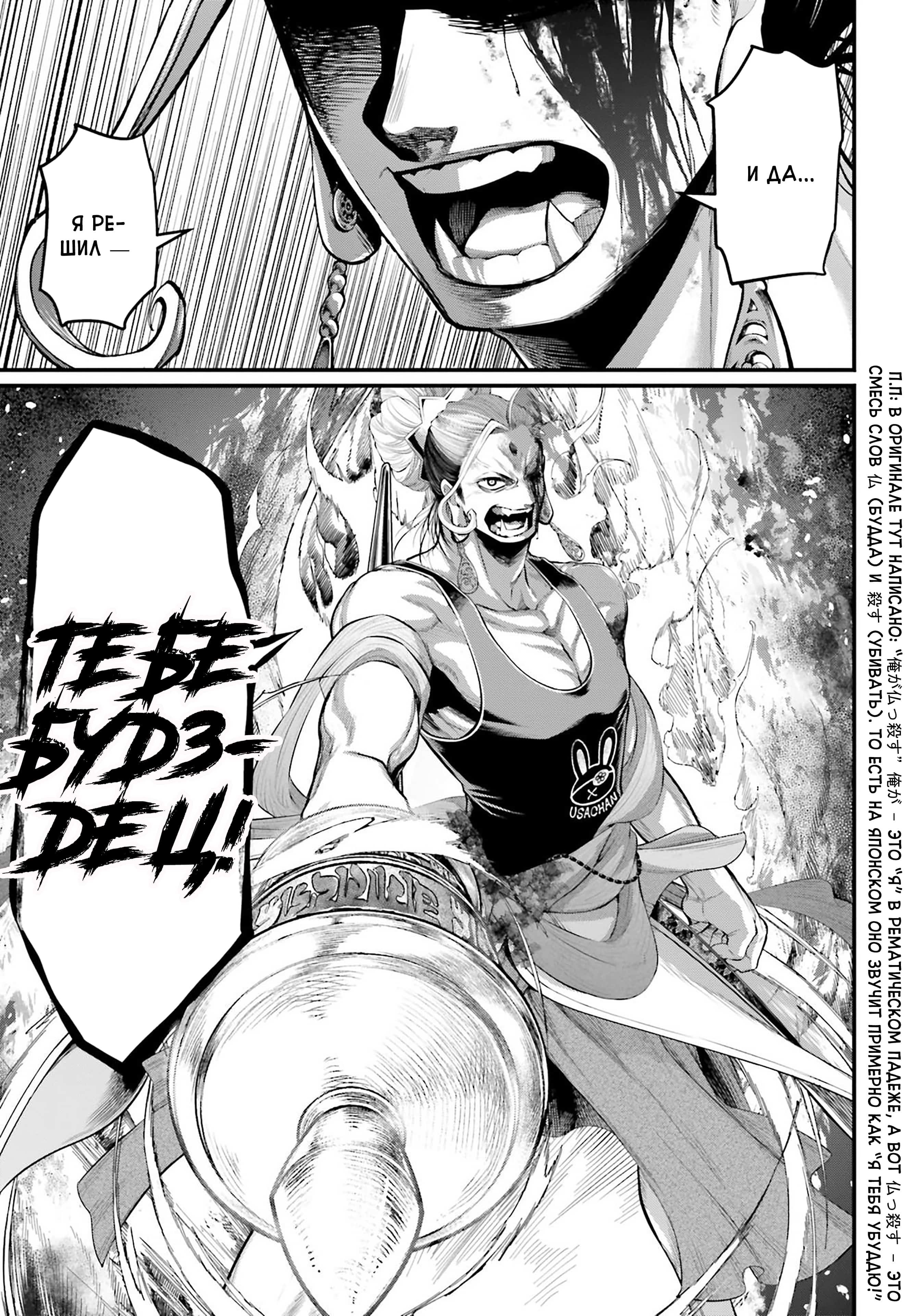 Манга Повесть о Конце Света - Глава 51 Страница 35