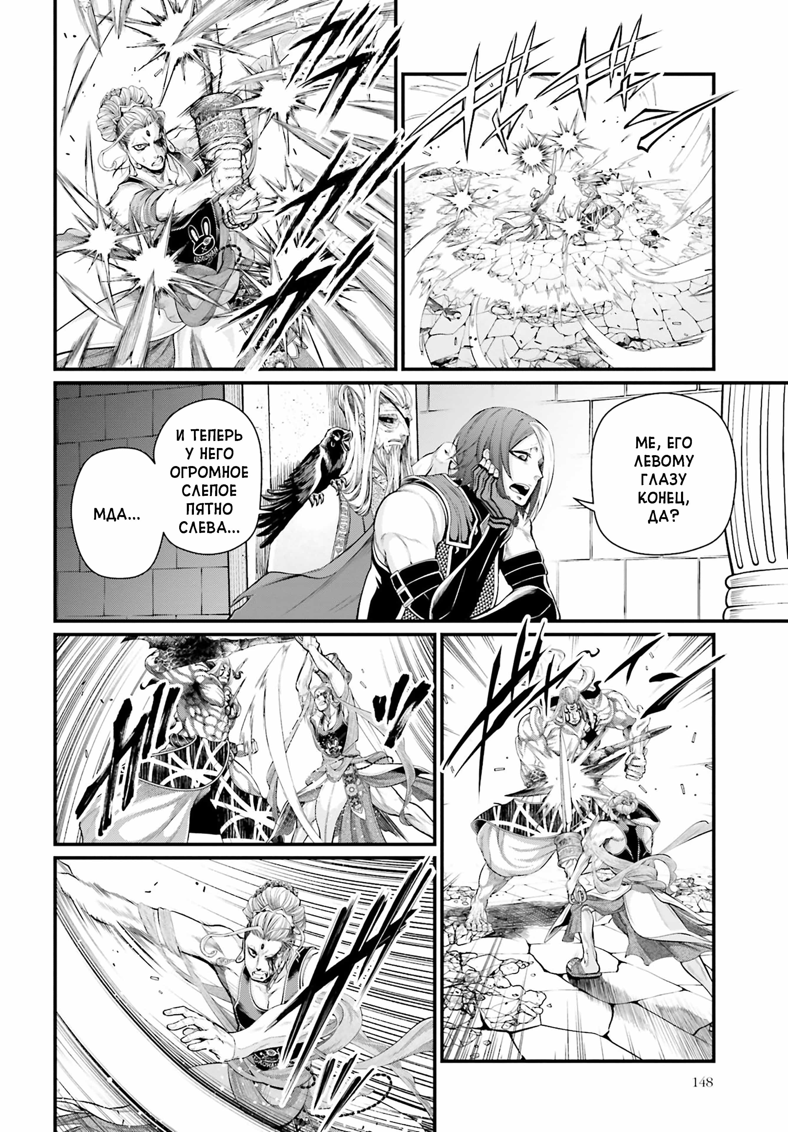 Манга Повесть о Конце Света - Глава 51 Страница 14