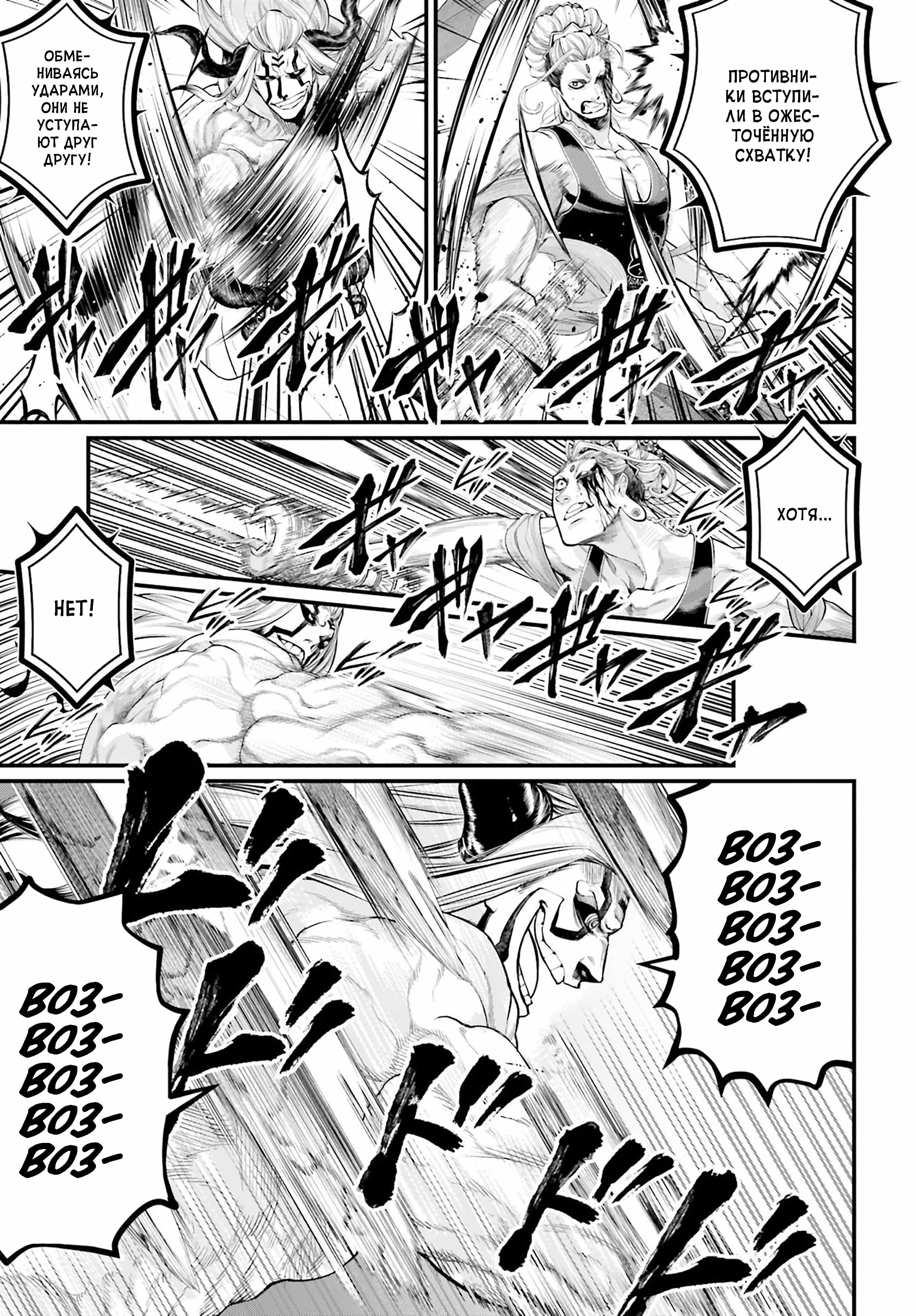 Манга Повесть о Конце Света - Глава 51 Страница 17