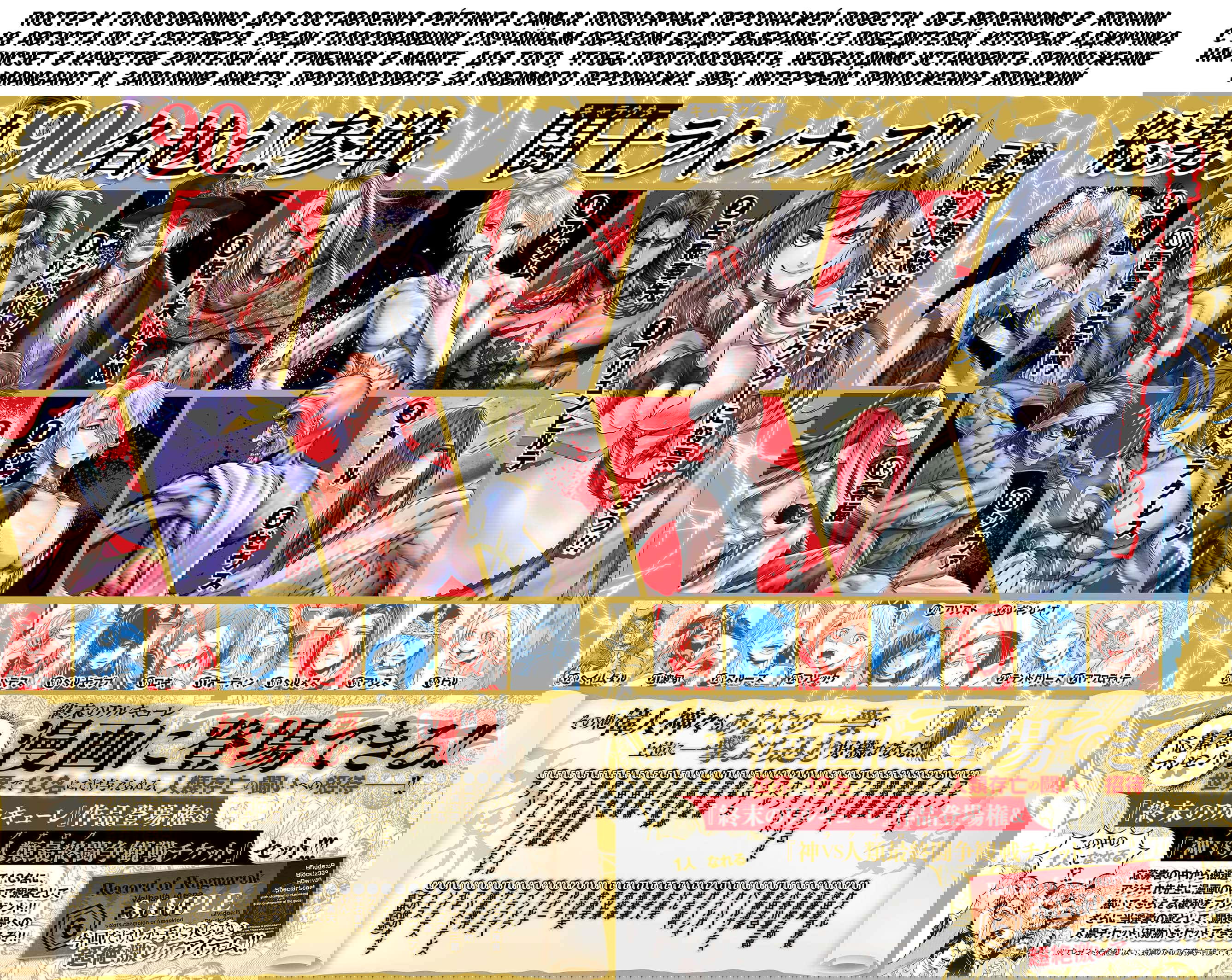 Манга Повесть о Конце Света - Глава 51 Страница 3