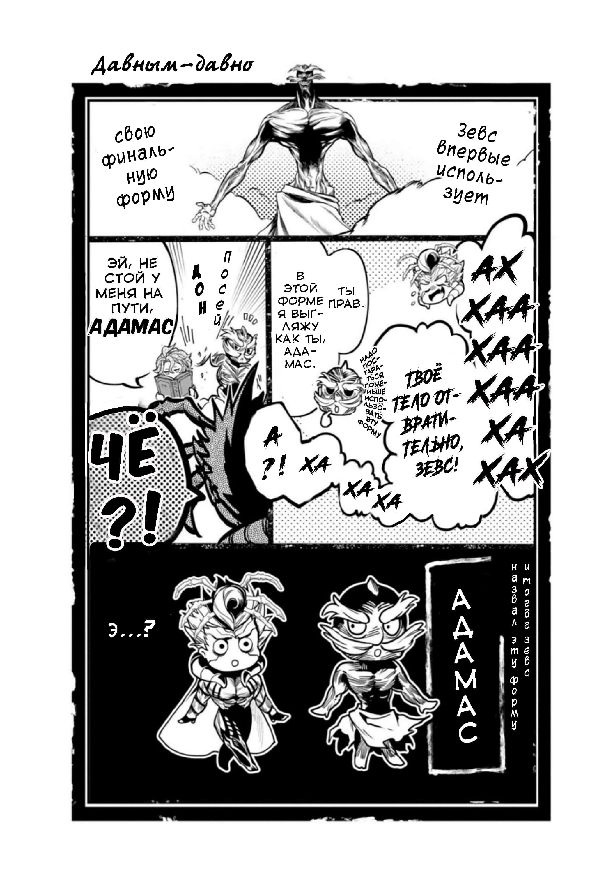 Манга Повесть о Конце Света - Глава 50 Страница 41