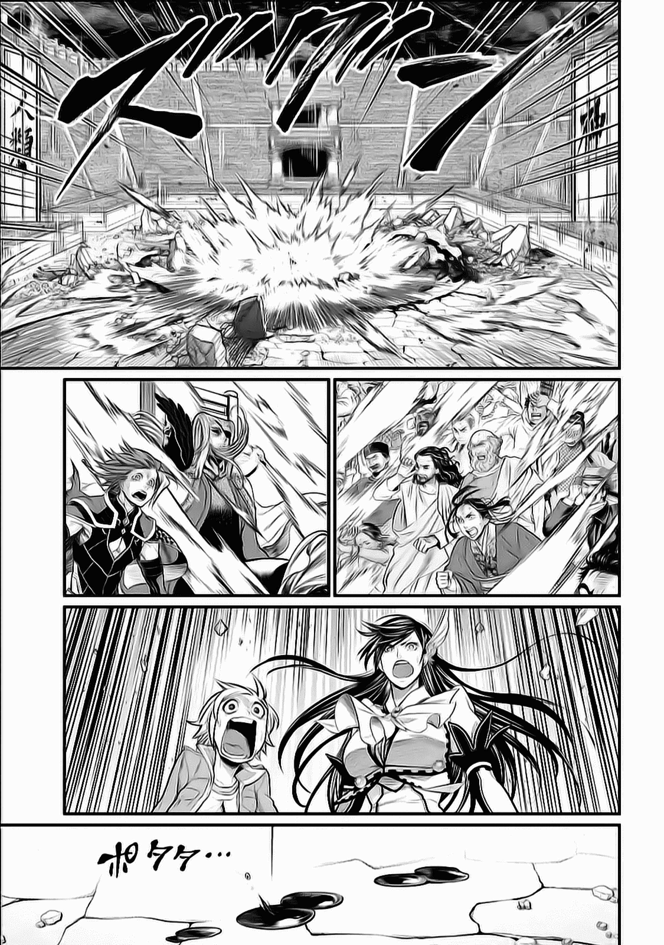 Манга Повесть о Конце Света - Глава 50 Страница 35