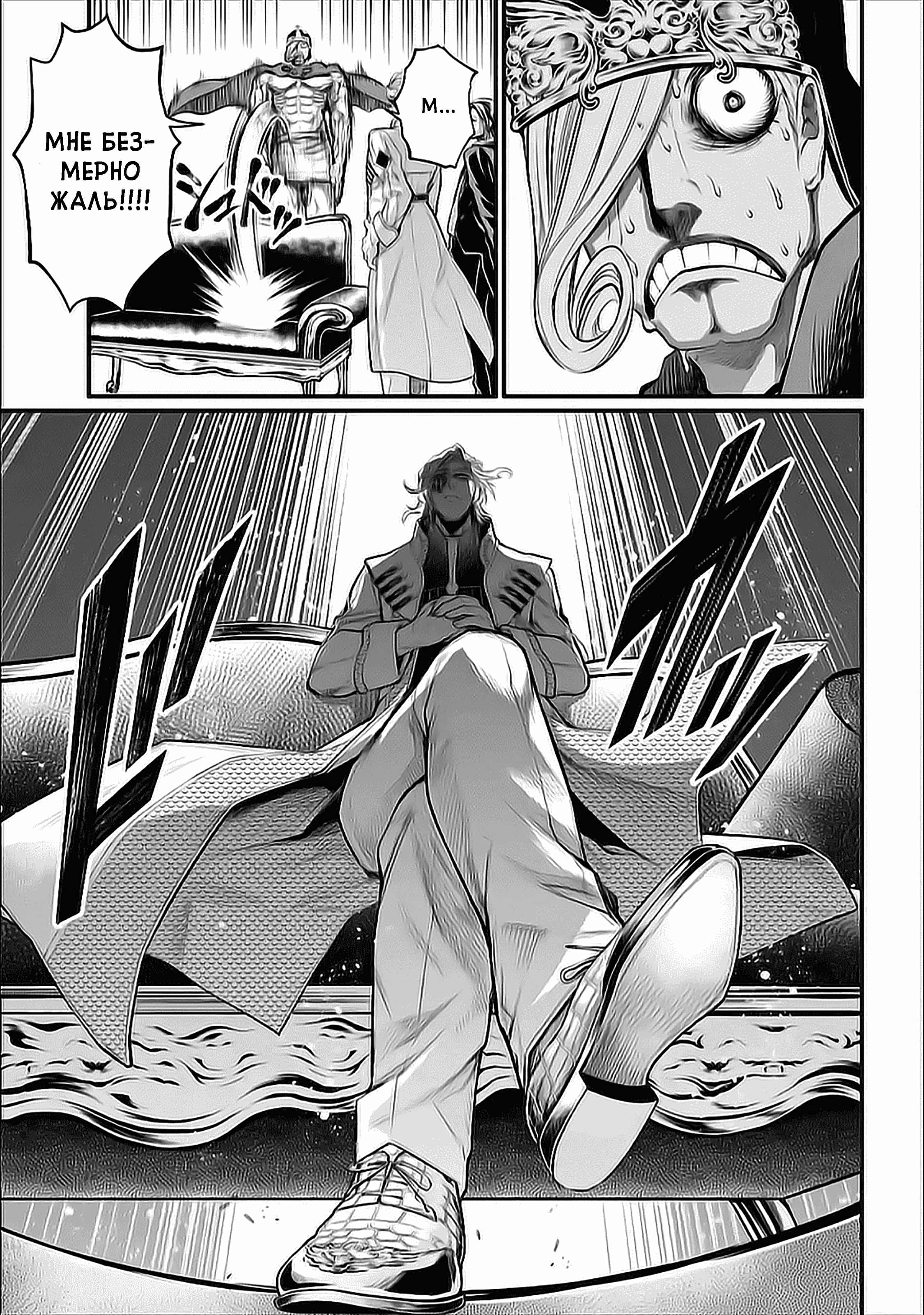 Манга Повесть о Конце Света - Глава 50 Страница 10