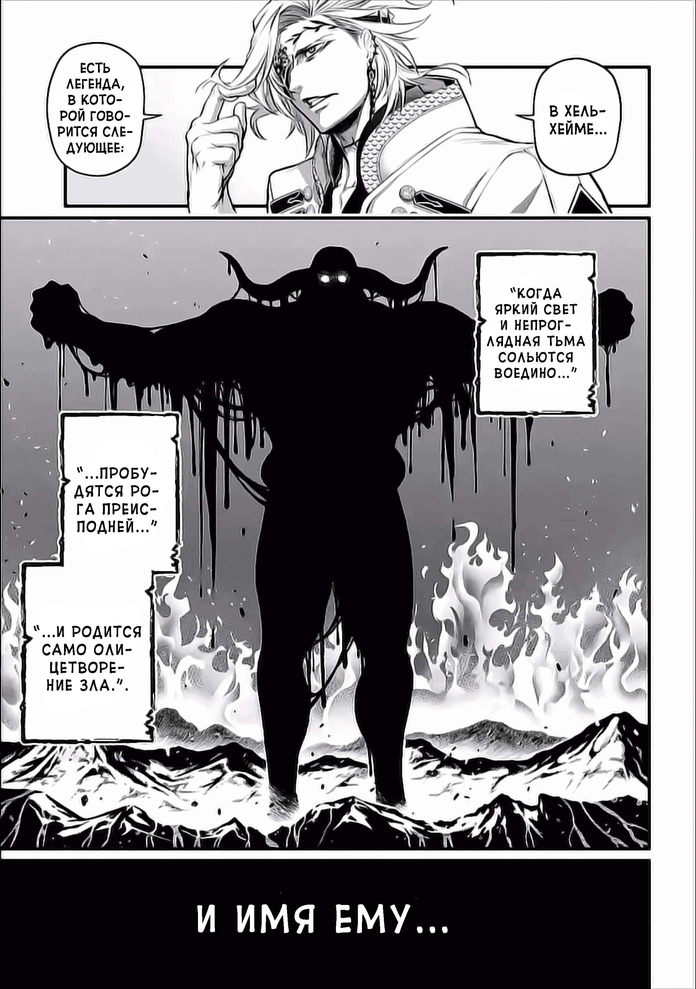Манга Повесть о Конце Света - Глава 50 Страница 16
