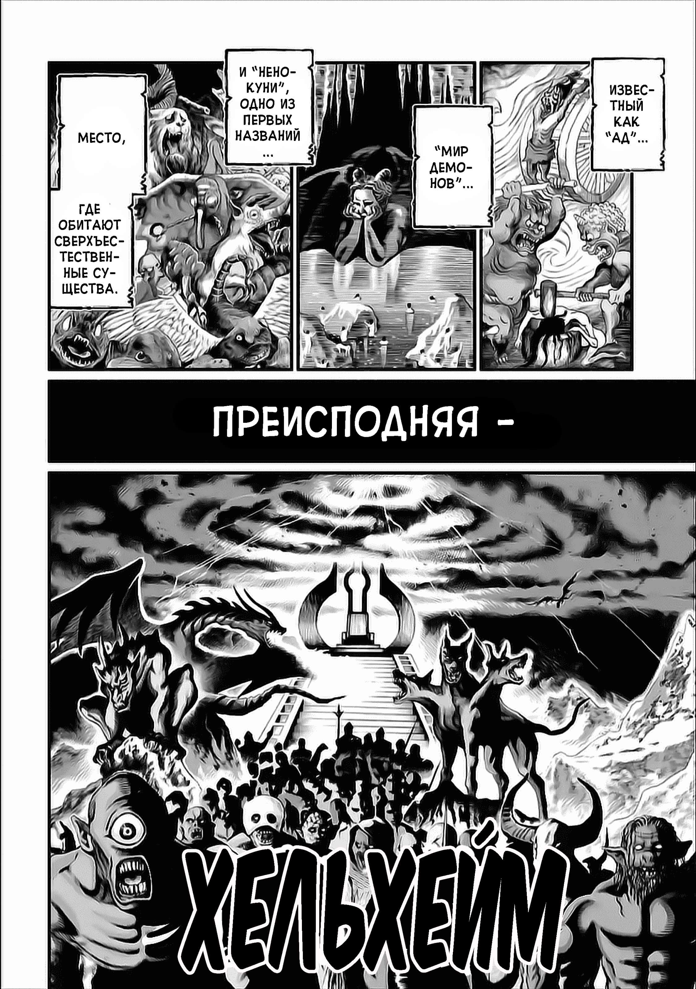 Манга Повесть о Конце Света - Глава 50 Страница 15