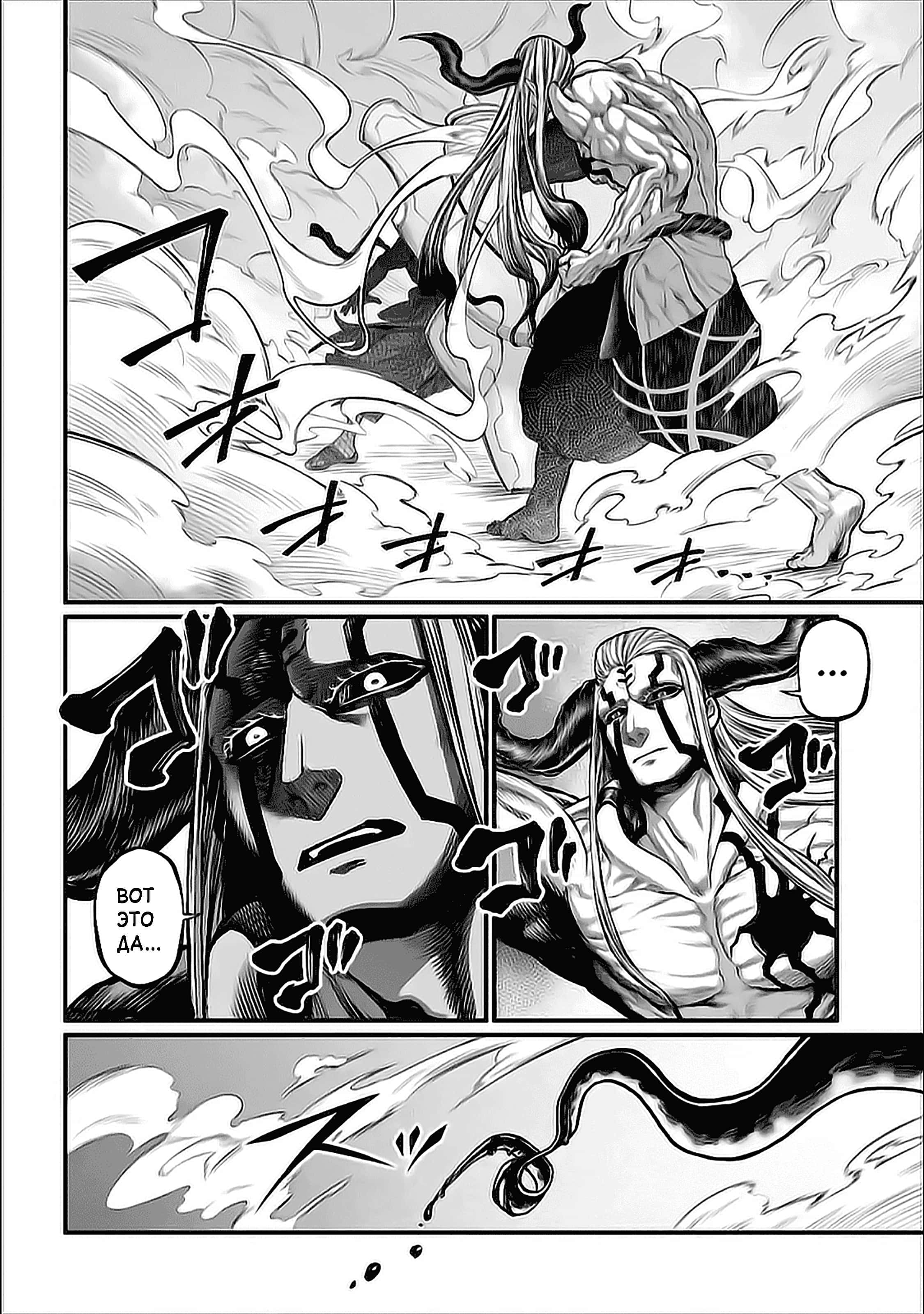 Манга Повесть о Конце Света - Глава 50 Страница 36