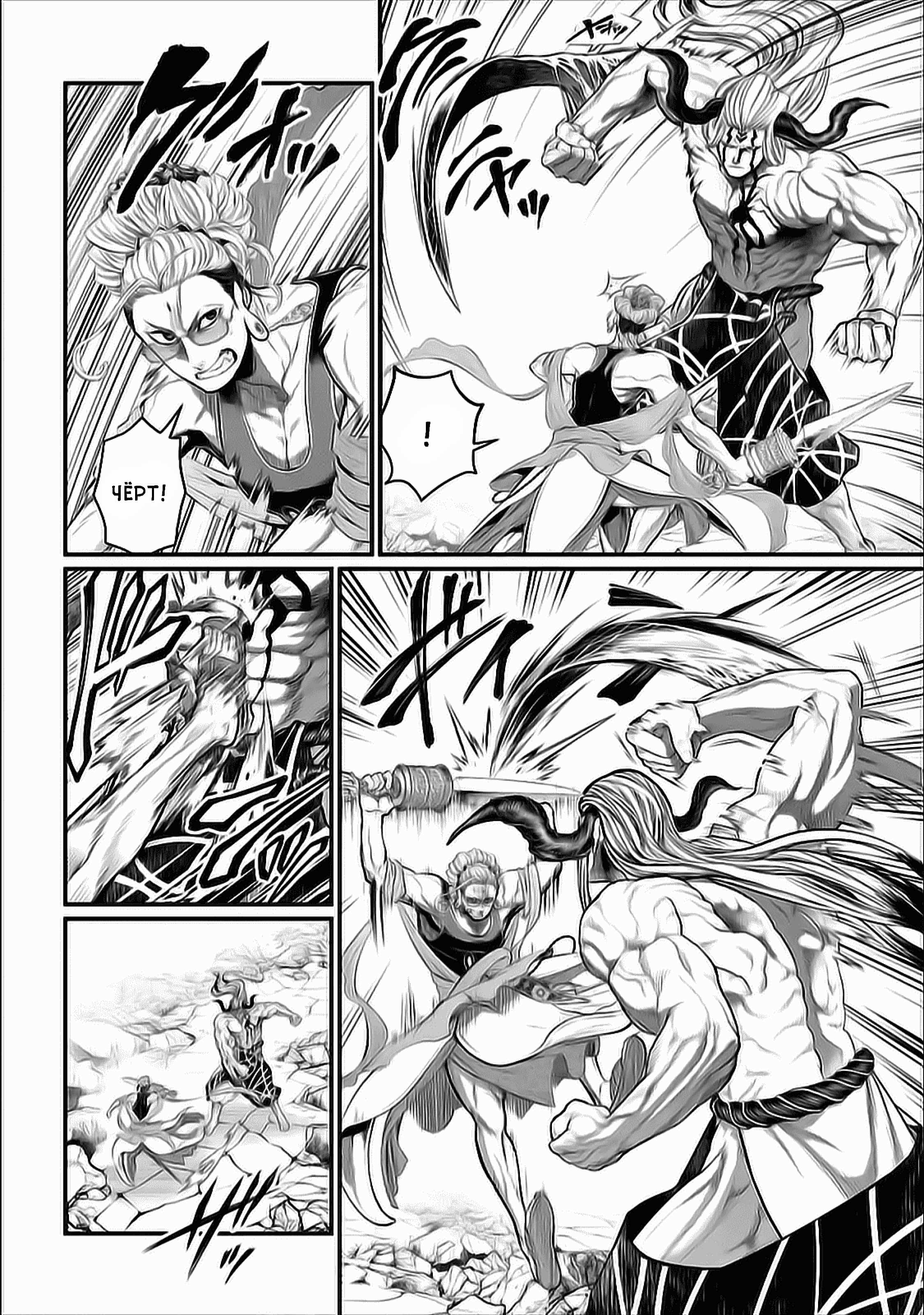 Манга Повесть о Конце Света - Глава 50 Страница 29