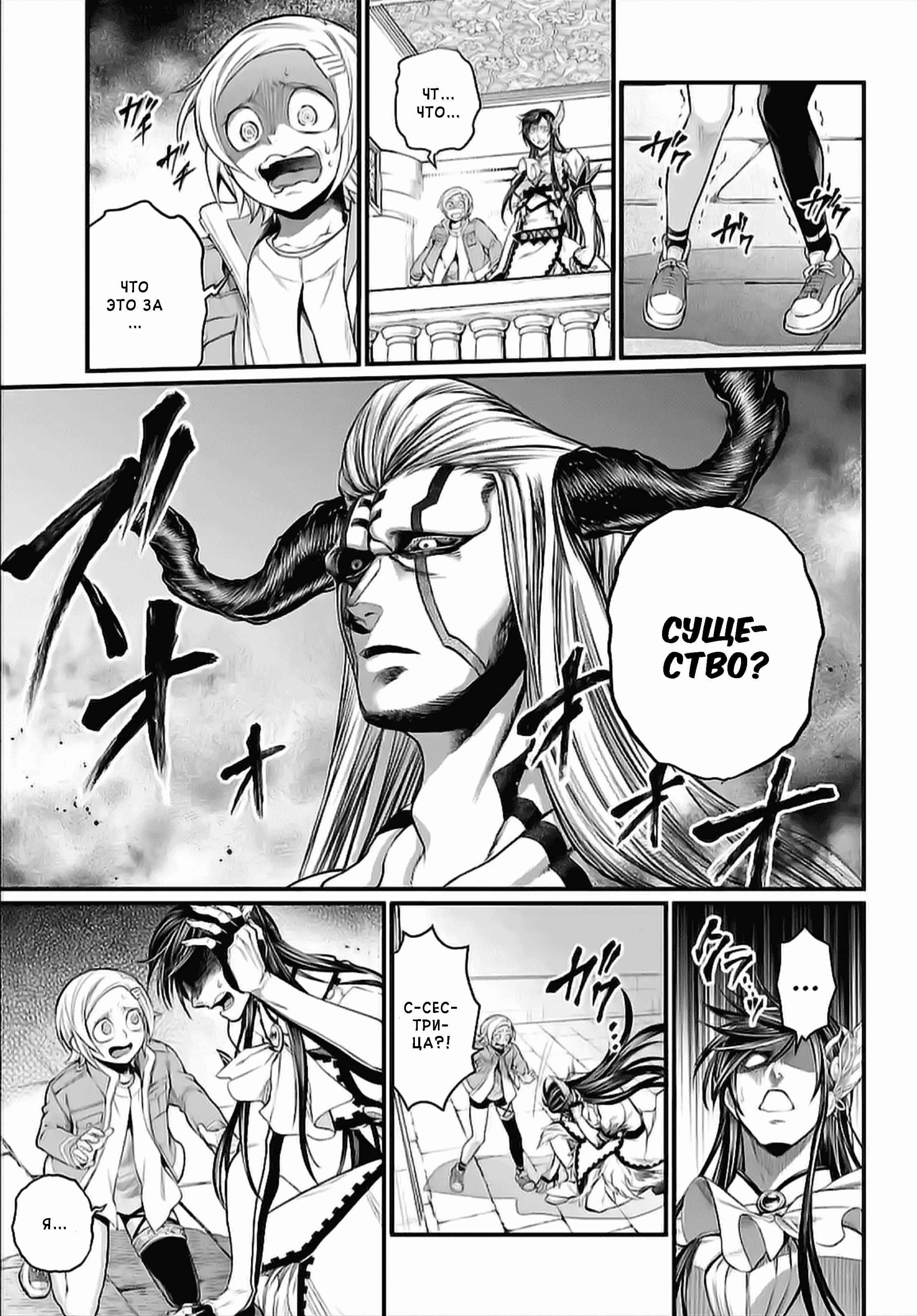 Манга Повесть о Конце Света - Глава 50 Страница 4