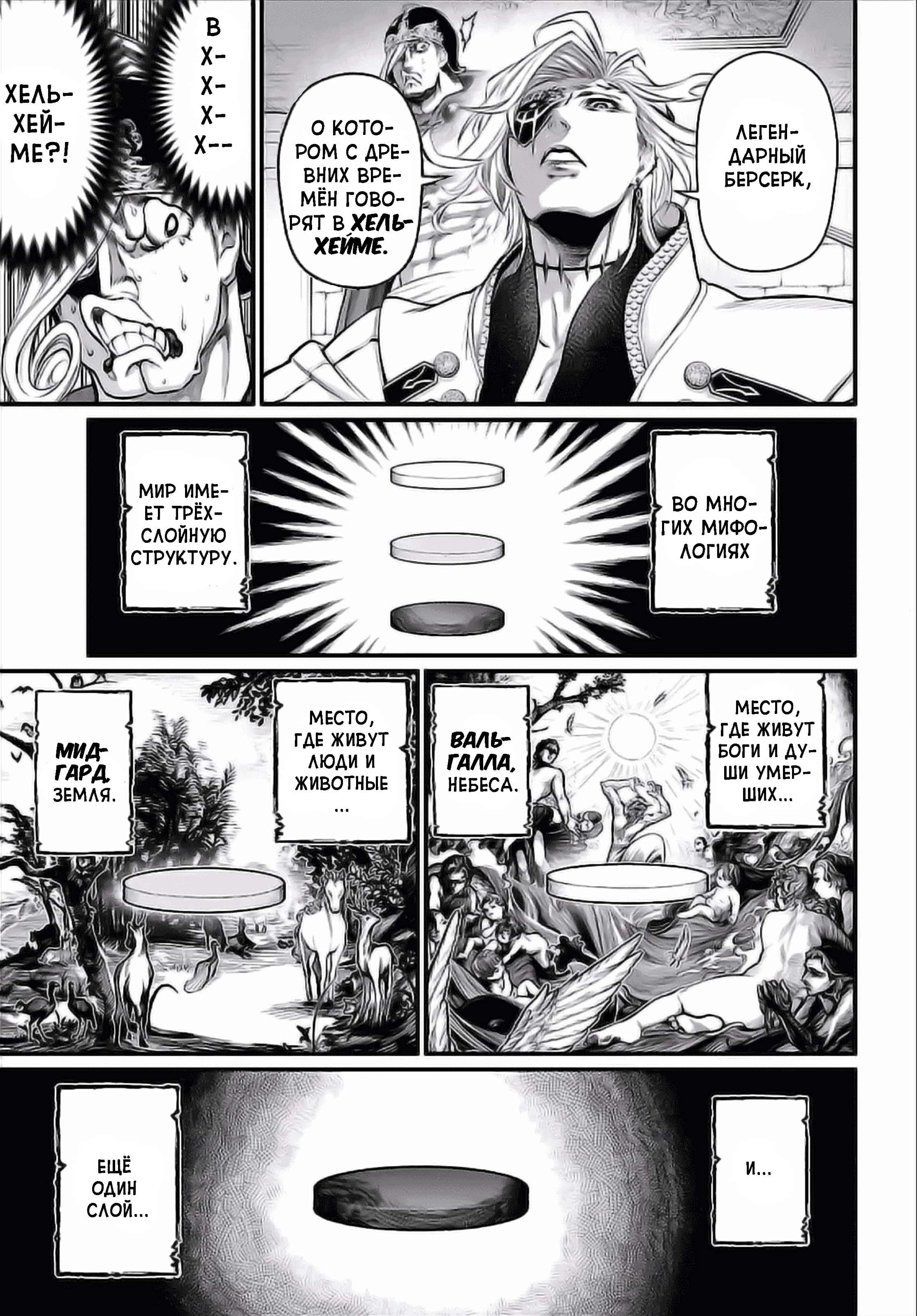 Манга Повесть о Конце Света - Глава 50 Страница 14