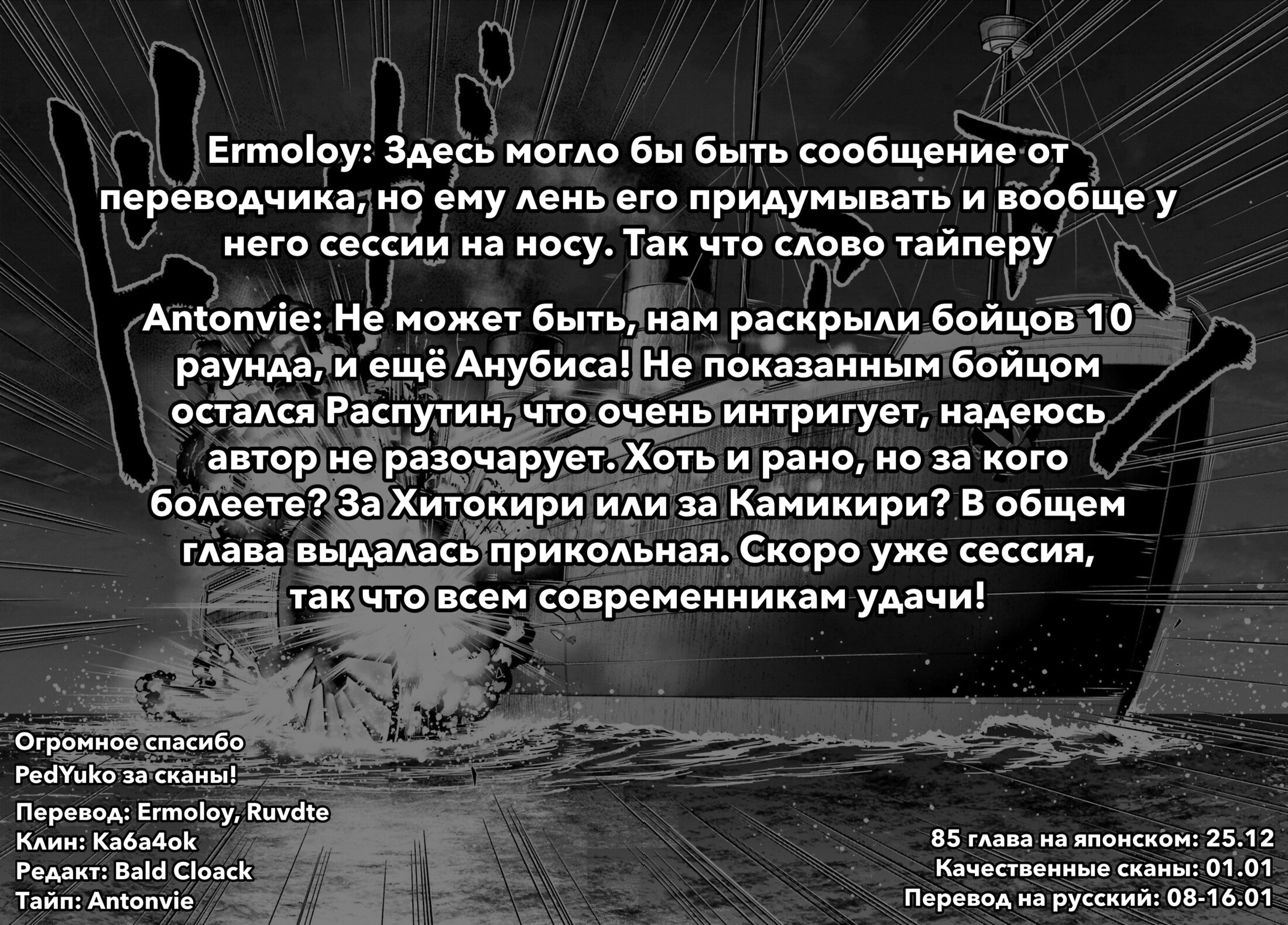 Манга Повесть о Конце Света - Глава 84 Страница 42