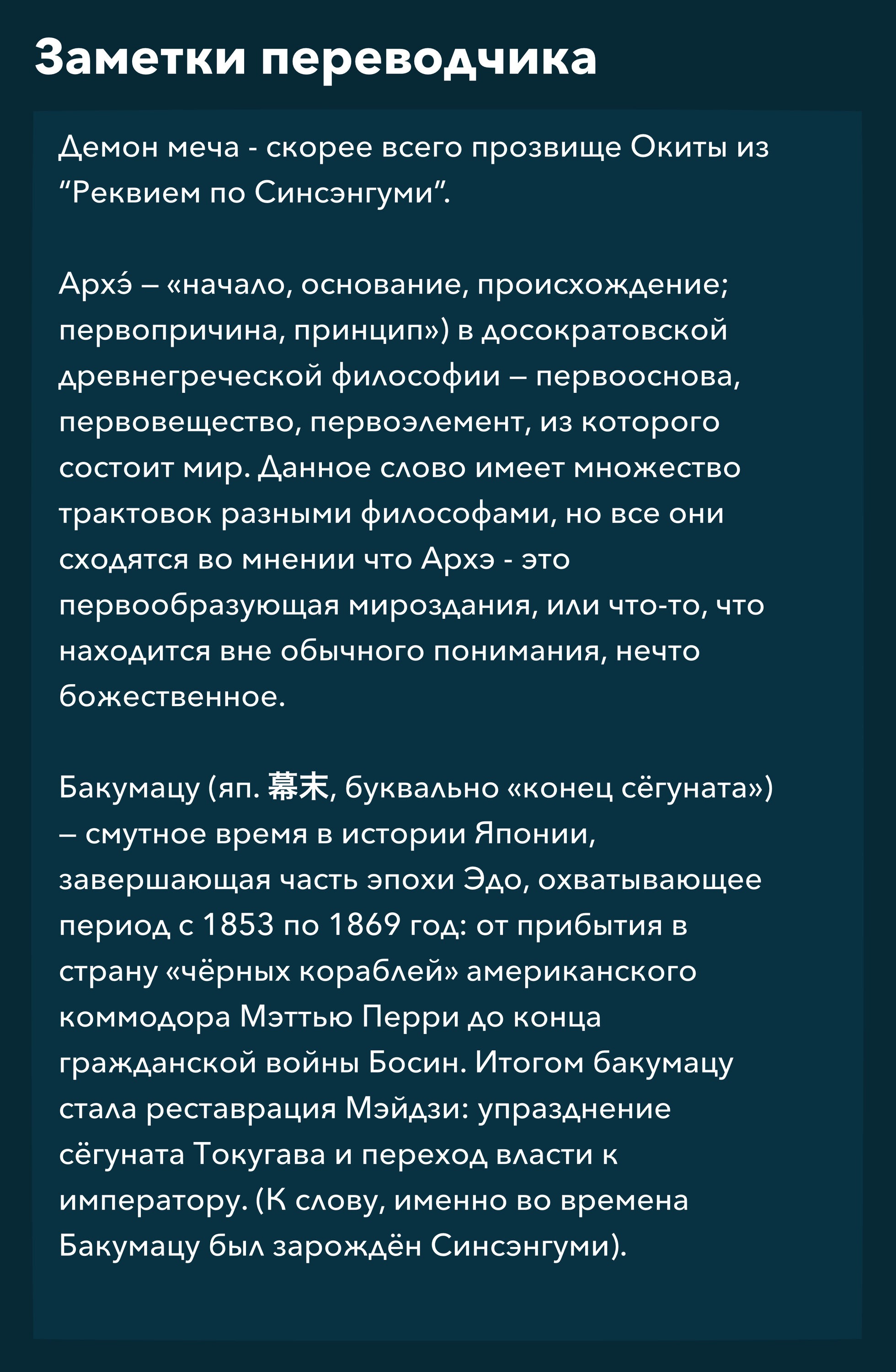 Манга Повесть о Конце Света - Глава 85 Страница 41