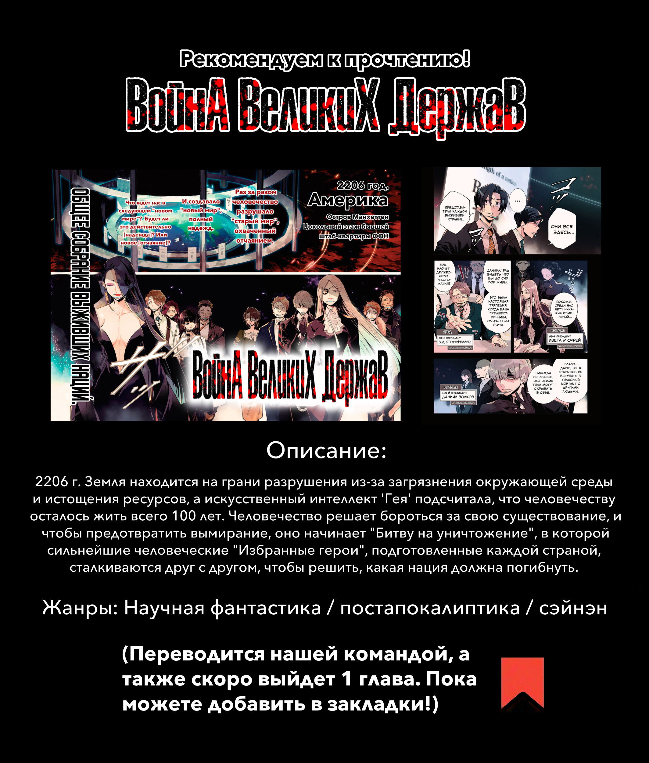 Манга Повесть о Конце Света - Глава 86 Страница 35