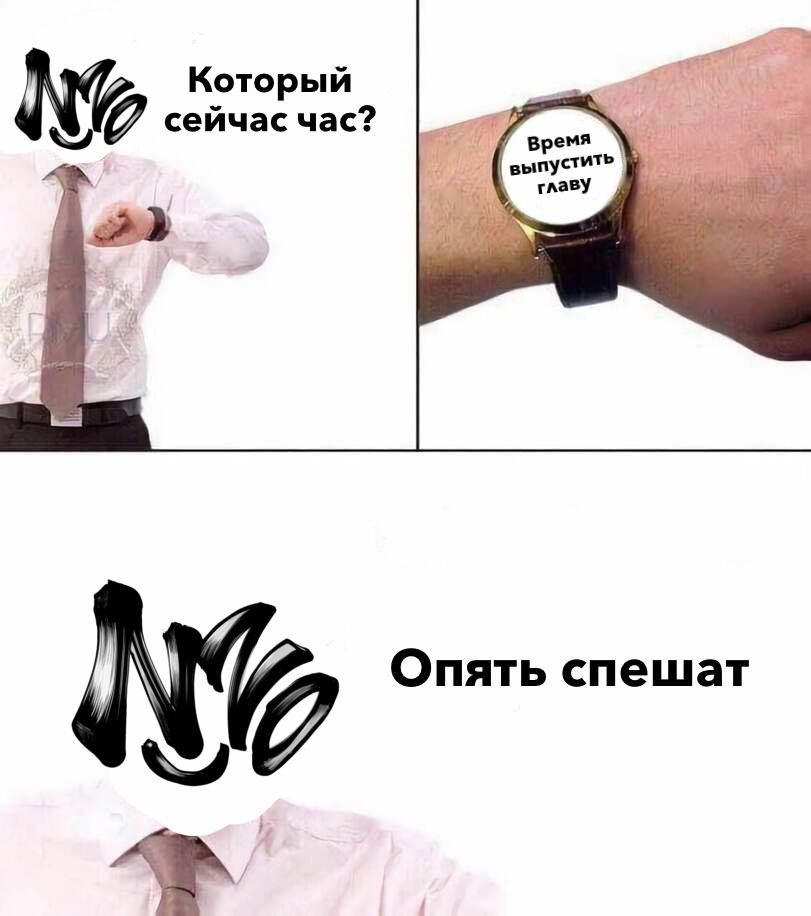 Манга Повесть о Конце Света - Глава 86 Страница 36