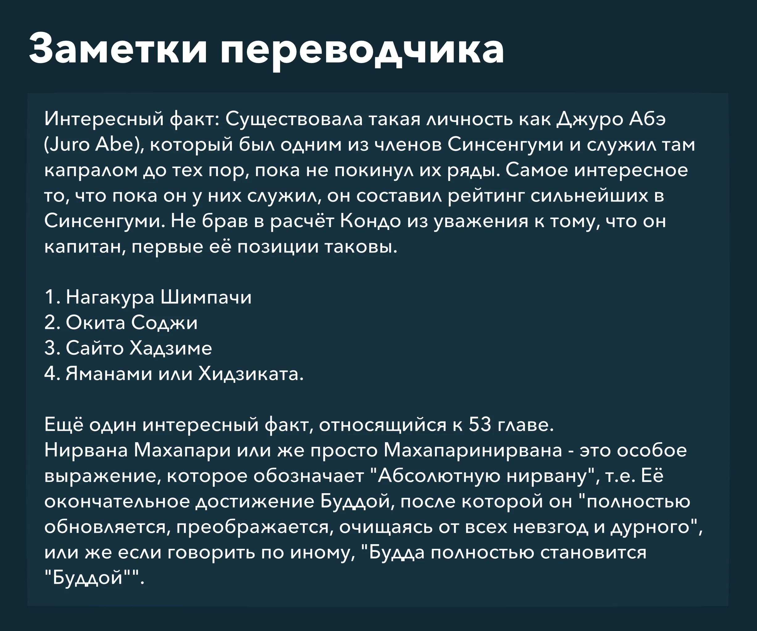Манга Повесть о Конце Света - Глава 88 Страница 57