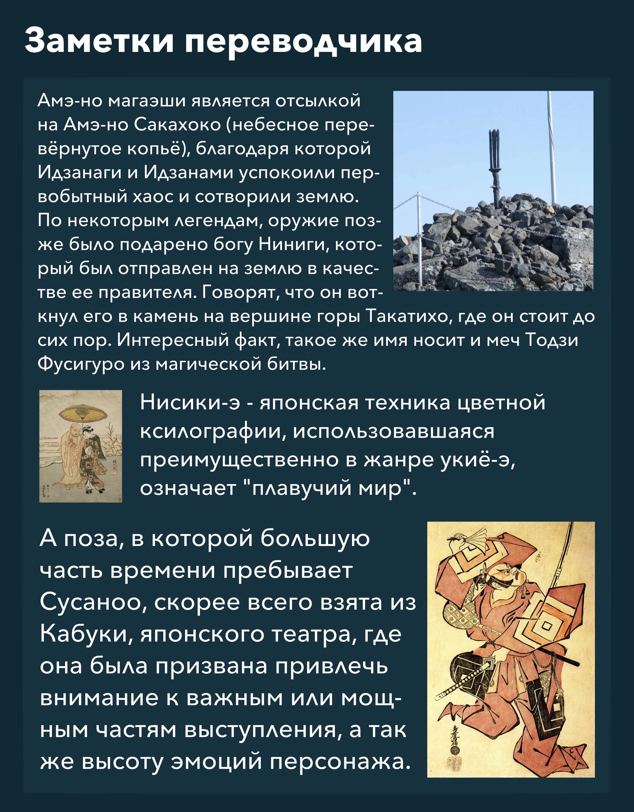Манга Повесть о Конце Света - Глава 90 Страница 33