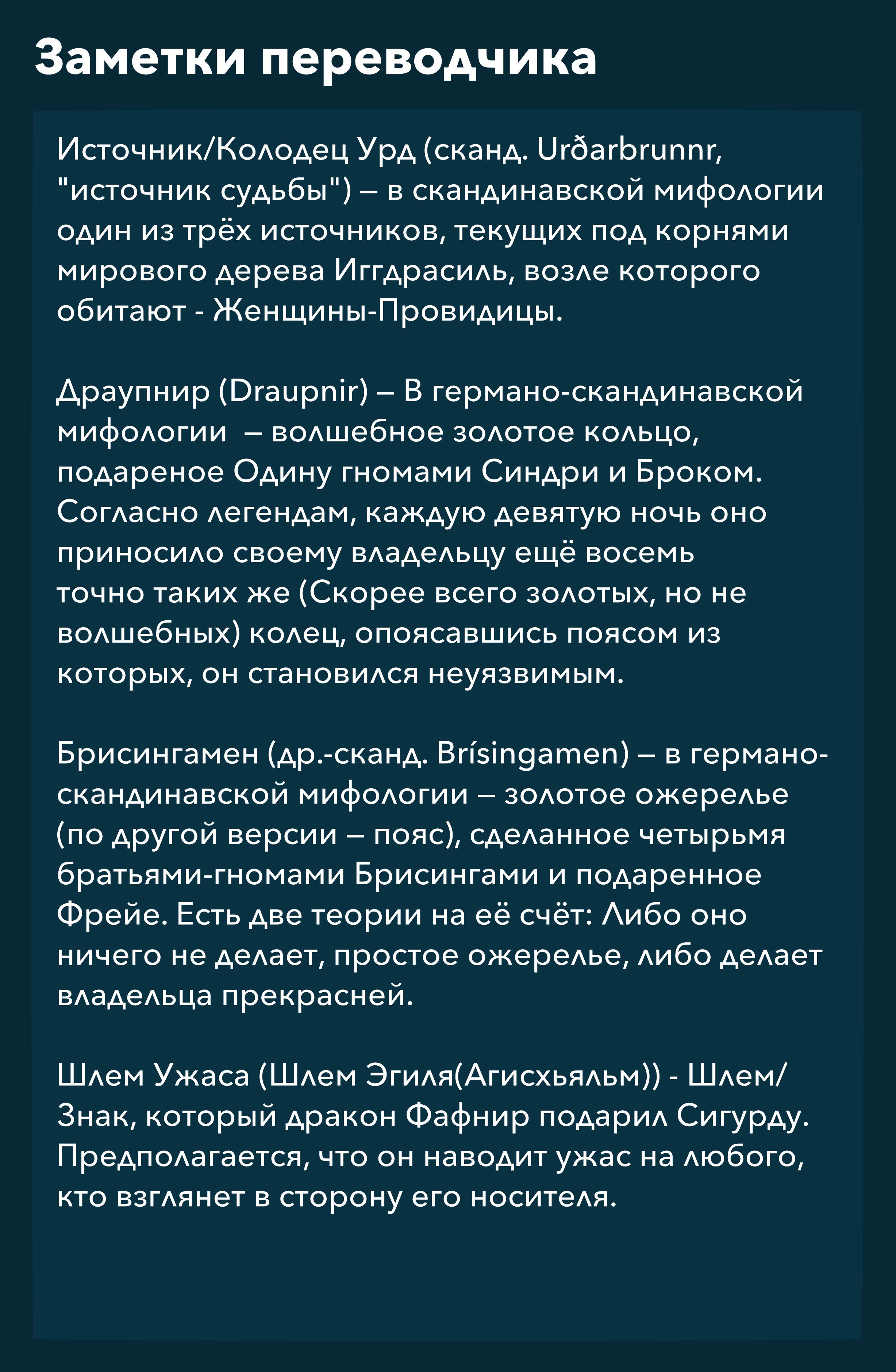 Манга Повесть о Конце Света - Глава 98 Страница 43