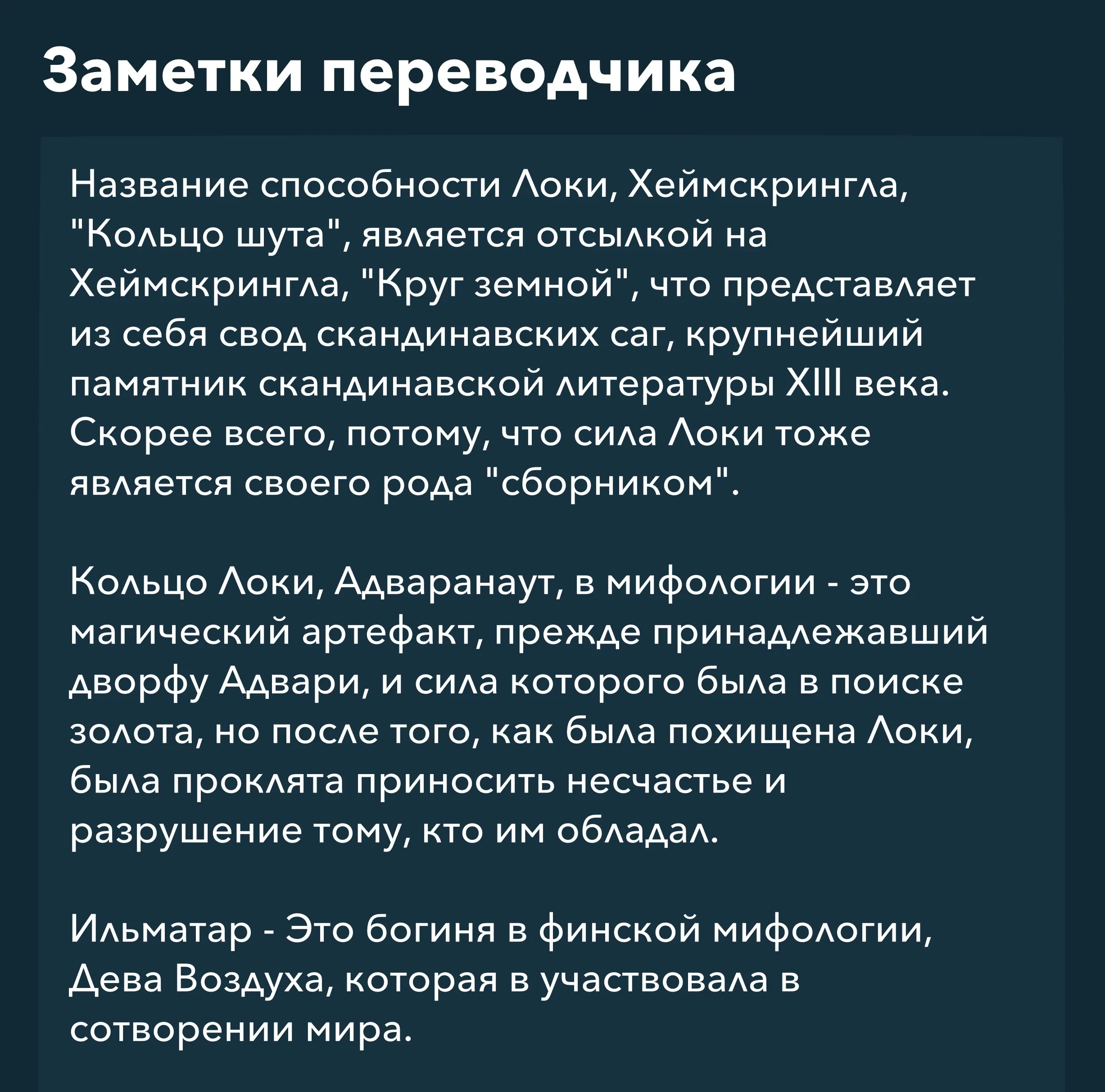 Манга Повесть о Конце Света - Глава 100 Страница 47