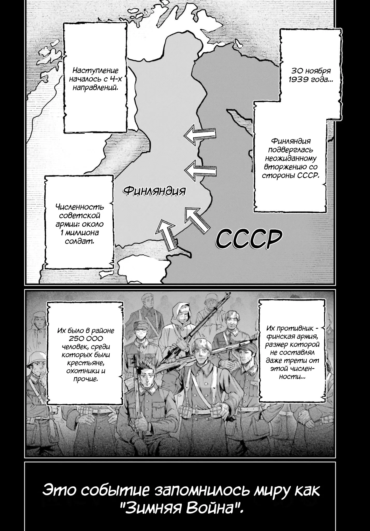 Манга Повесть о Конце Света - Глава 102 Страница 4