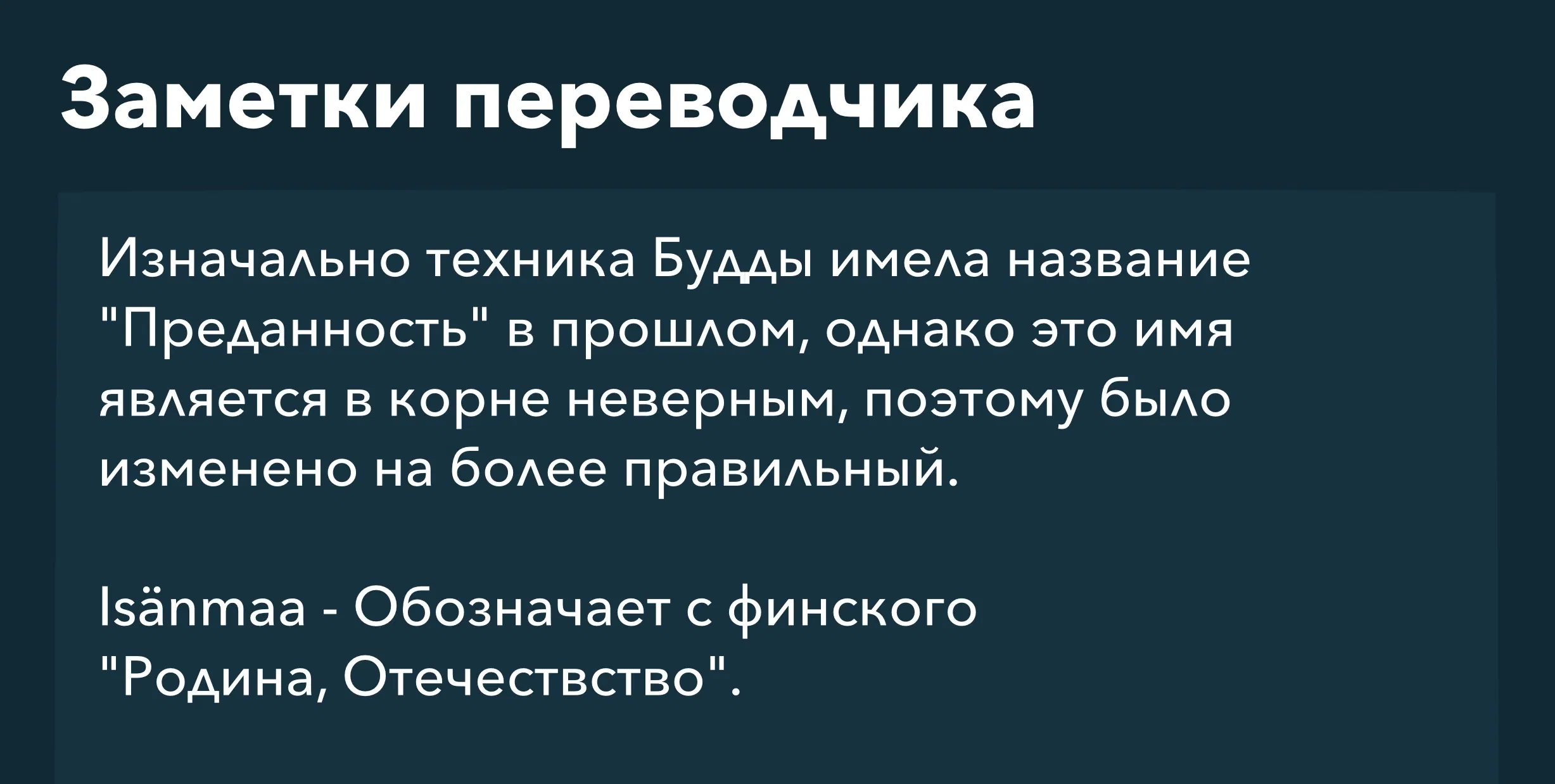 Манга Повесть о Конце Света - Глава 101 Страница 25