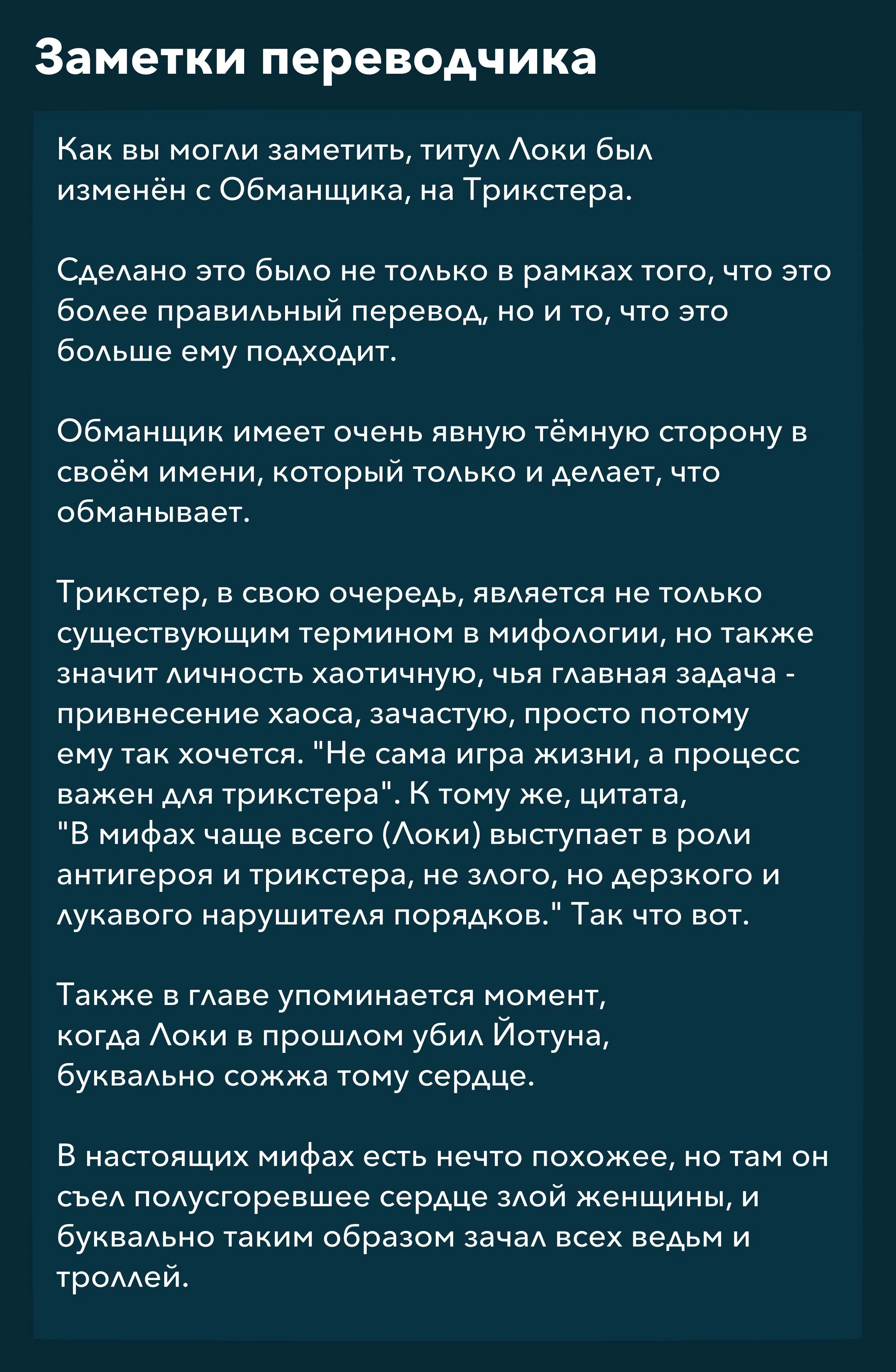 Манга Повесть о Конце Света - Глава 103 Страница 61