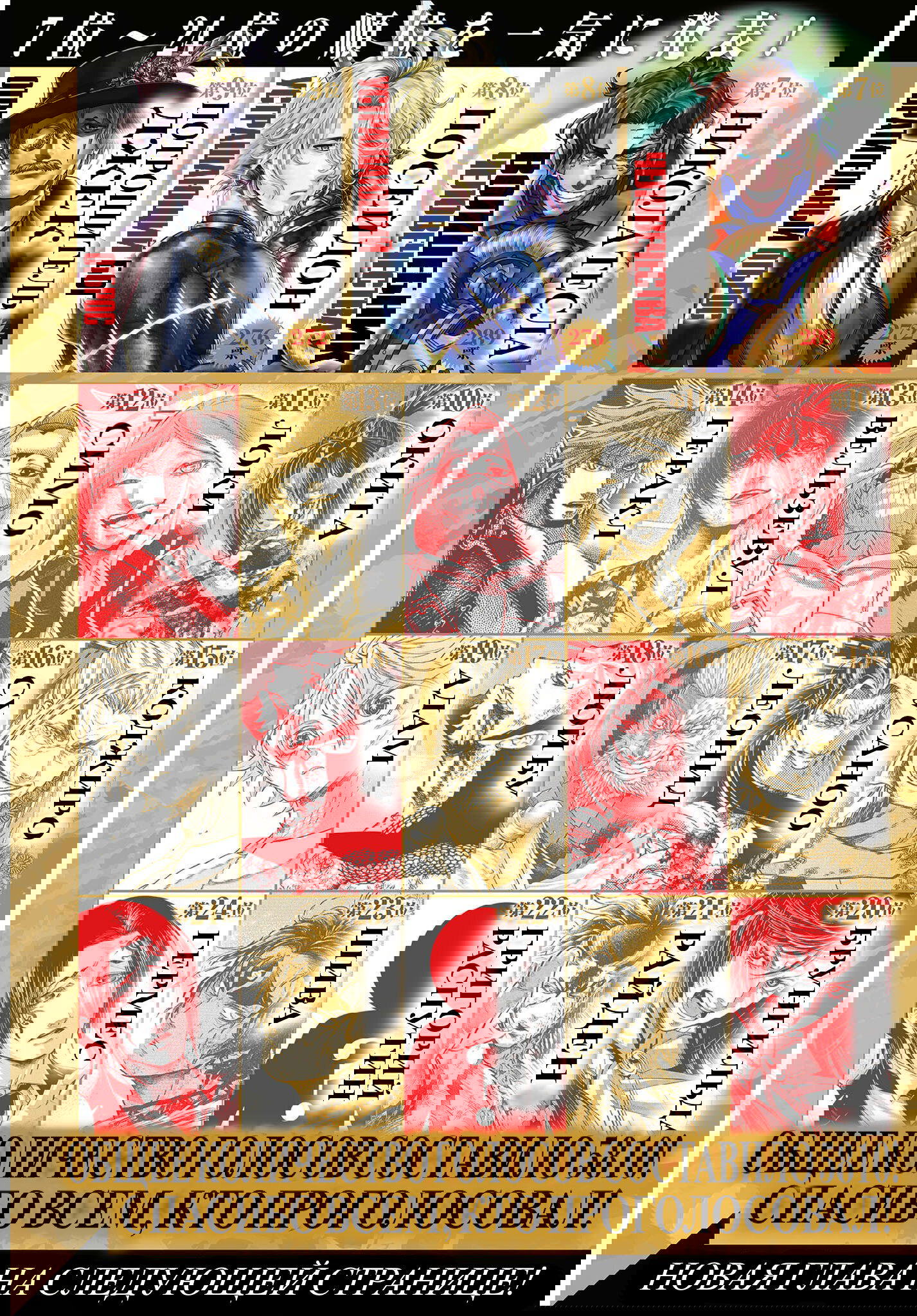 Манга Повесть о Конце Света - Глава 104 Страница 4