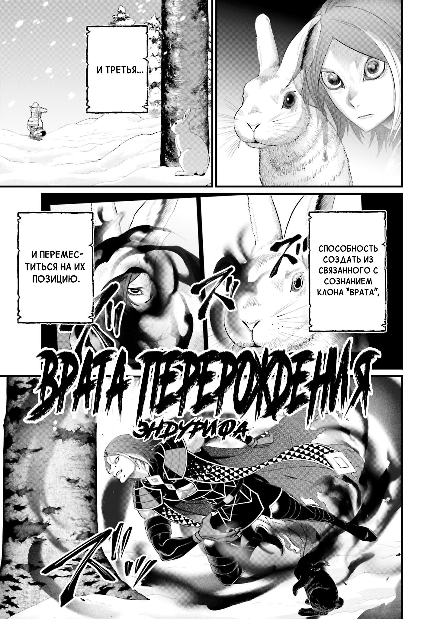 Манга Повесть о Конце Света - Глава 104 Страница 17