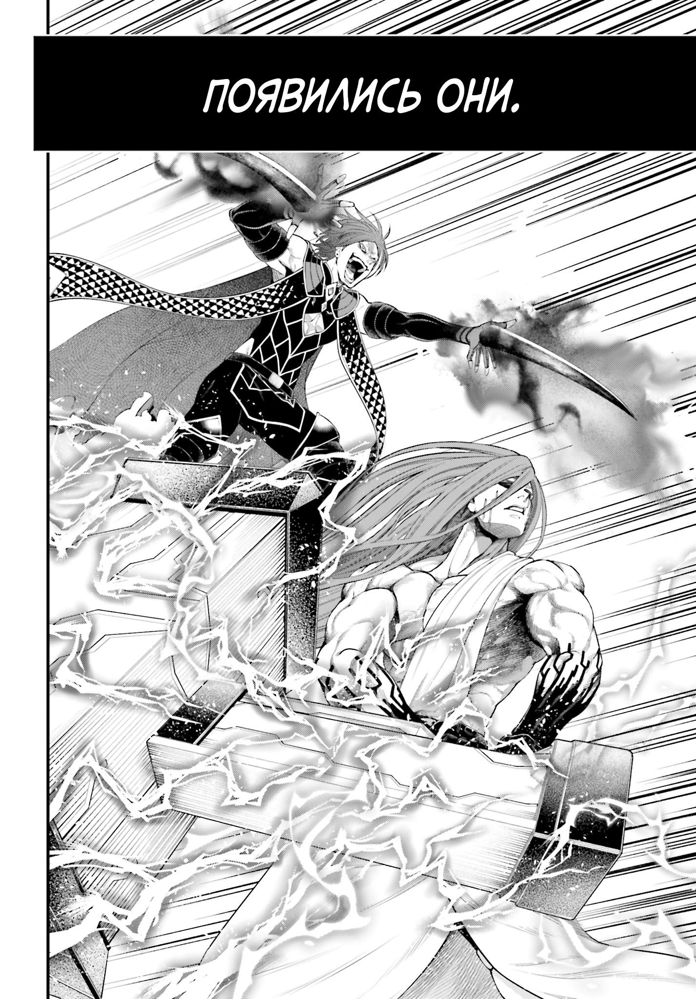 Манга Повесть о Конце Света - Глава 104 Страница 32