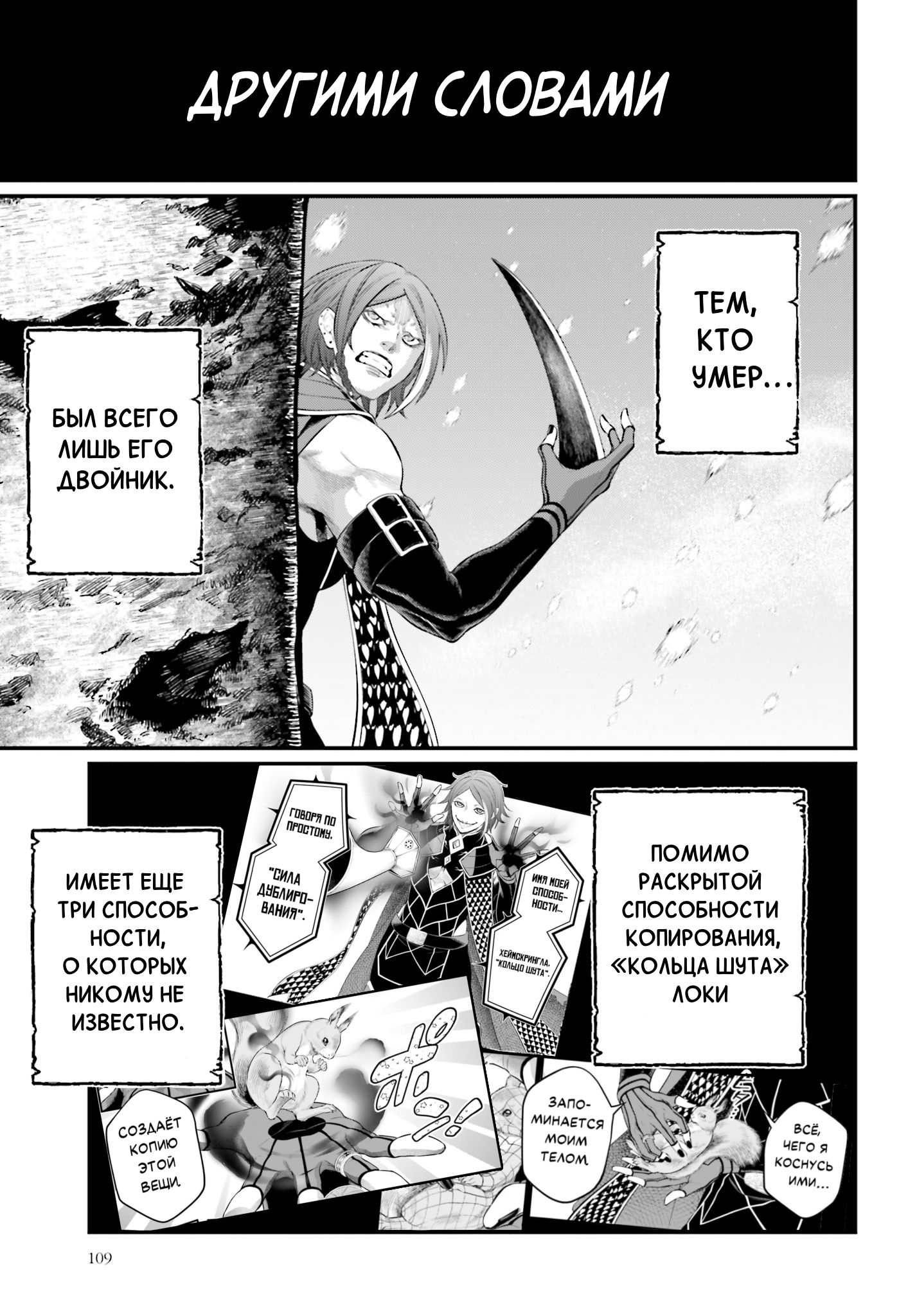 Манга Повесть о Конце Света - Глава 104 Страница 15