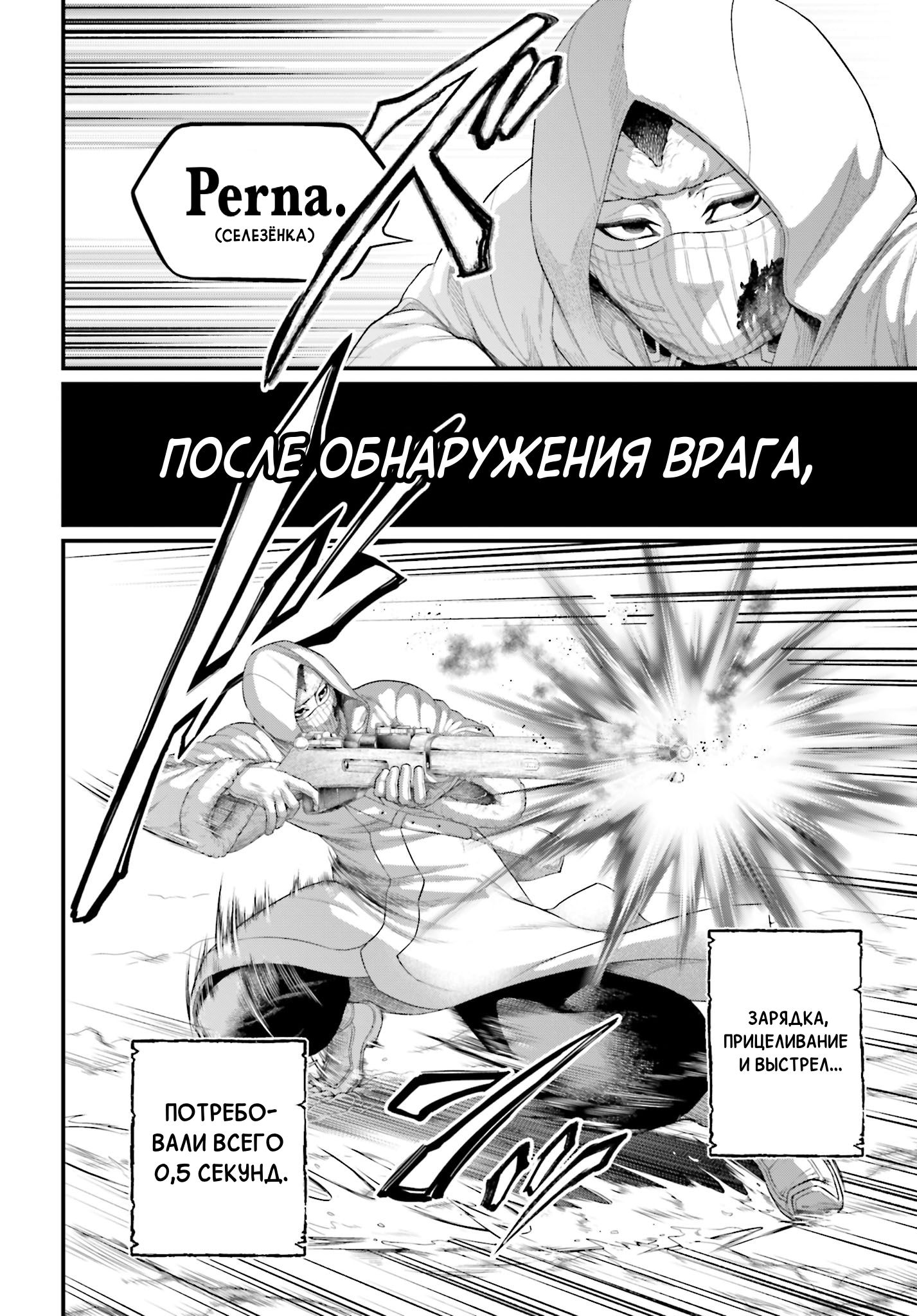 Манга Повесть о Конце Света - Глава 104 Страница 28