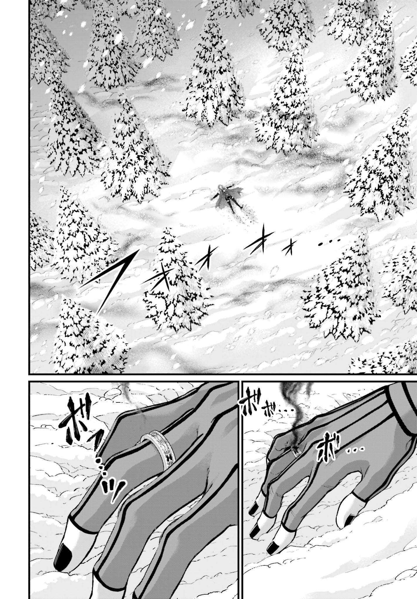 Манга Повесть о Конце Света - Глава 104 Страница 6