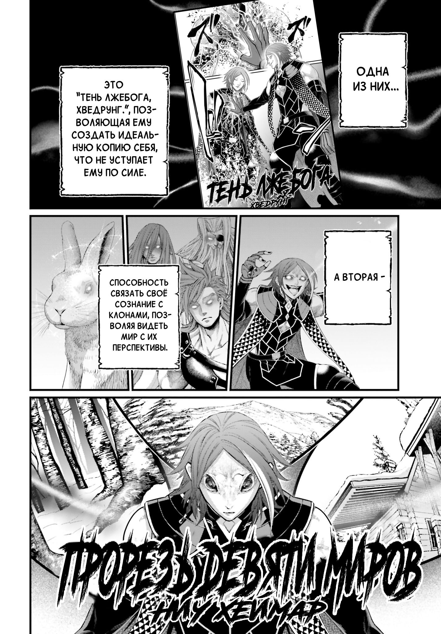 Манга Повесть о Конце Света - Глава 104 Страница 16