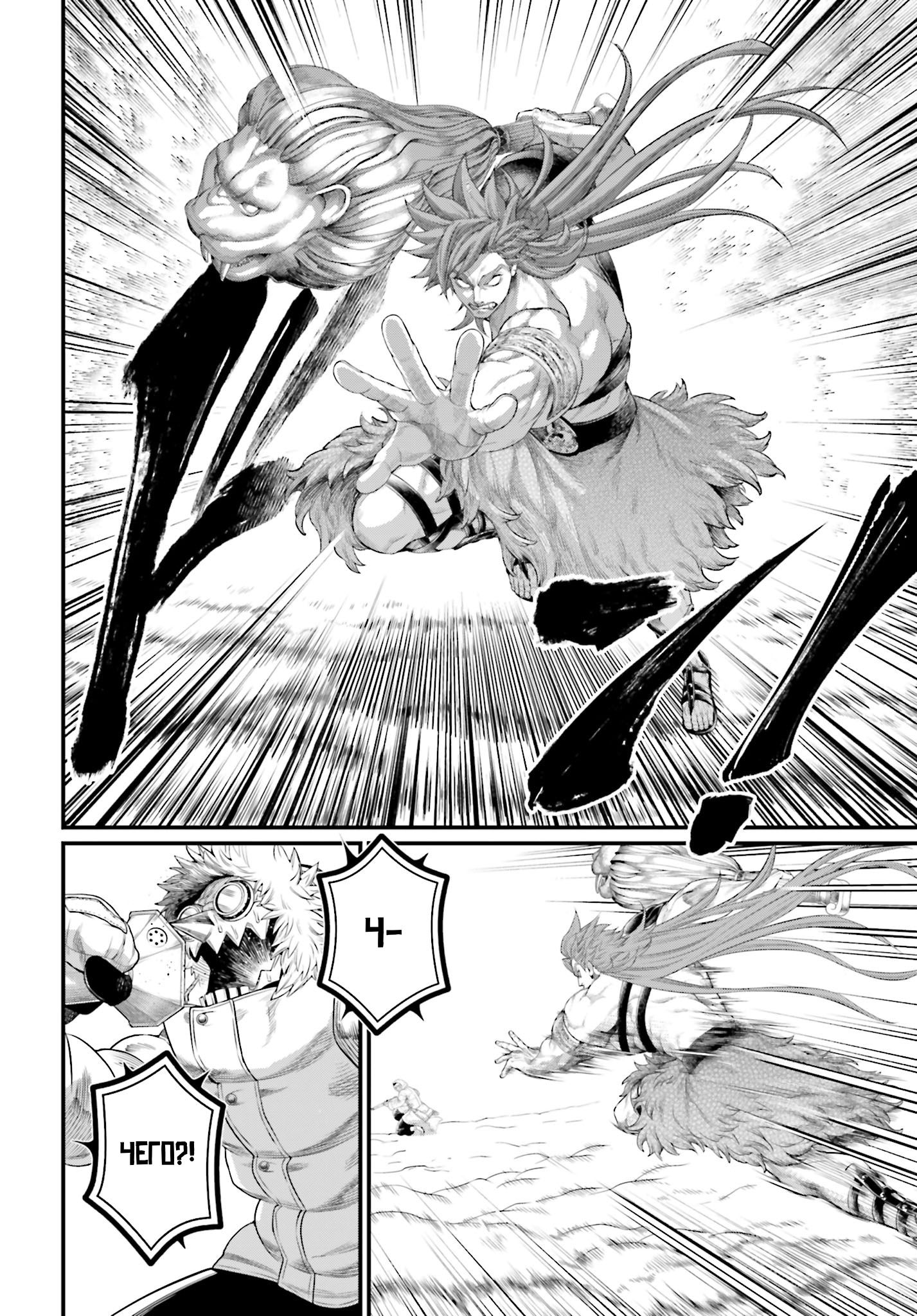 Манга Повесть о Конце Света - Глава 104 Страница 26