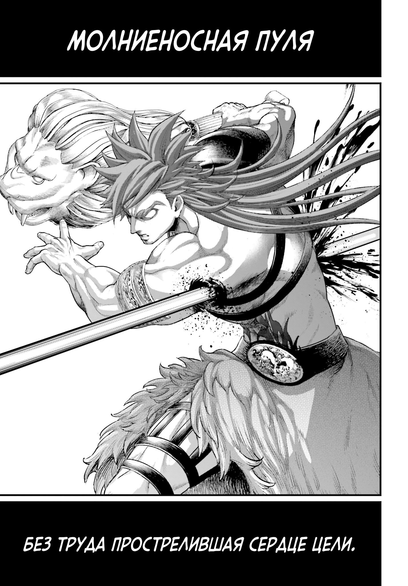 Манга Повесть о Конце Света - Глава 104 Страница 29