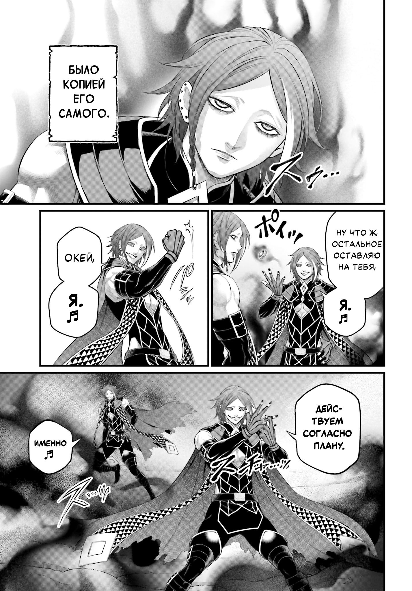 Манга Повесть о Конце Света - Глава 104 Страница 13