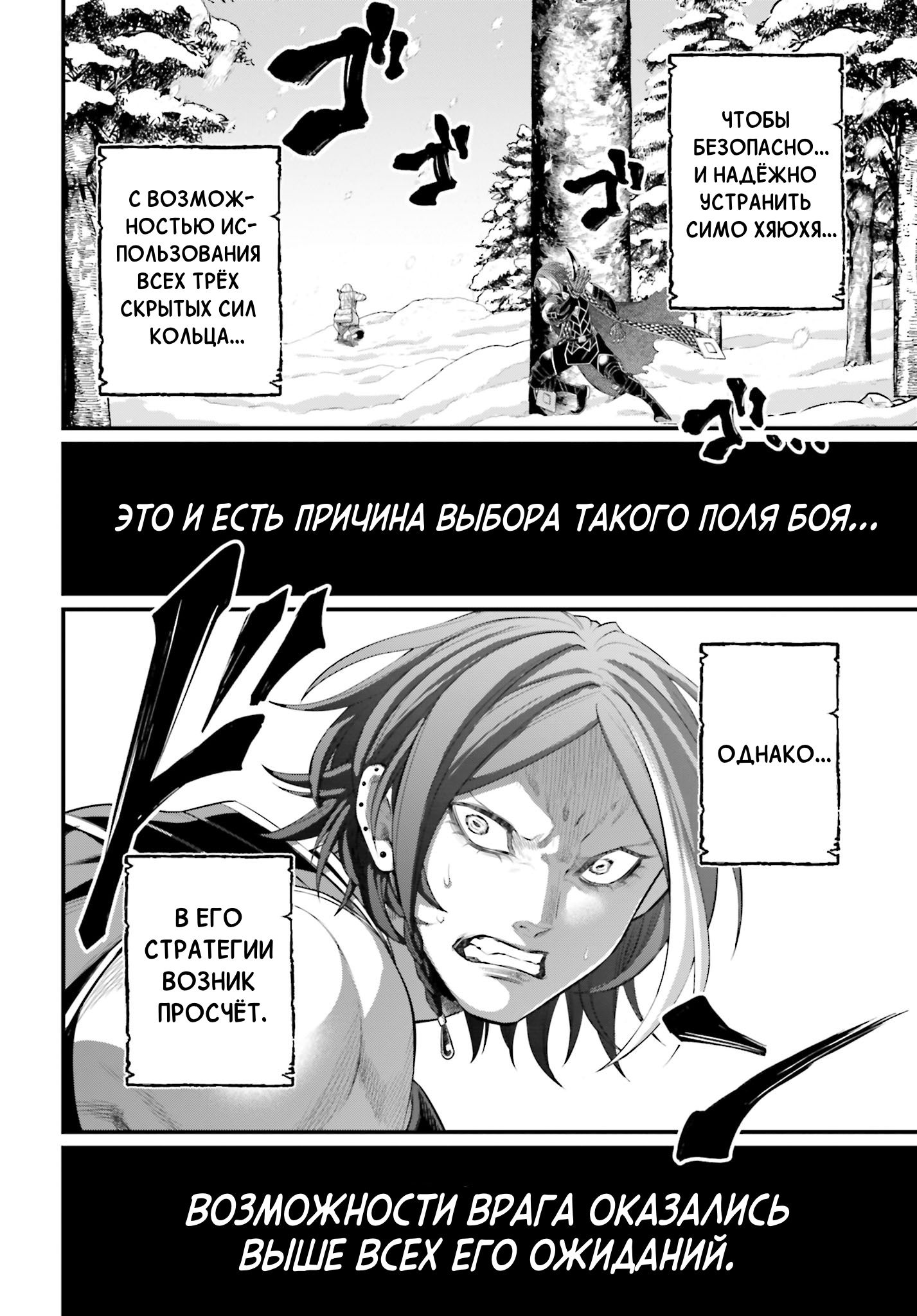 Манга Повесть о Конце Света - Глава 104 Страница 18