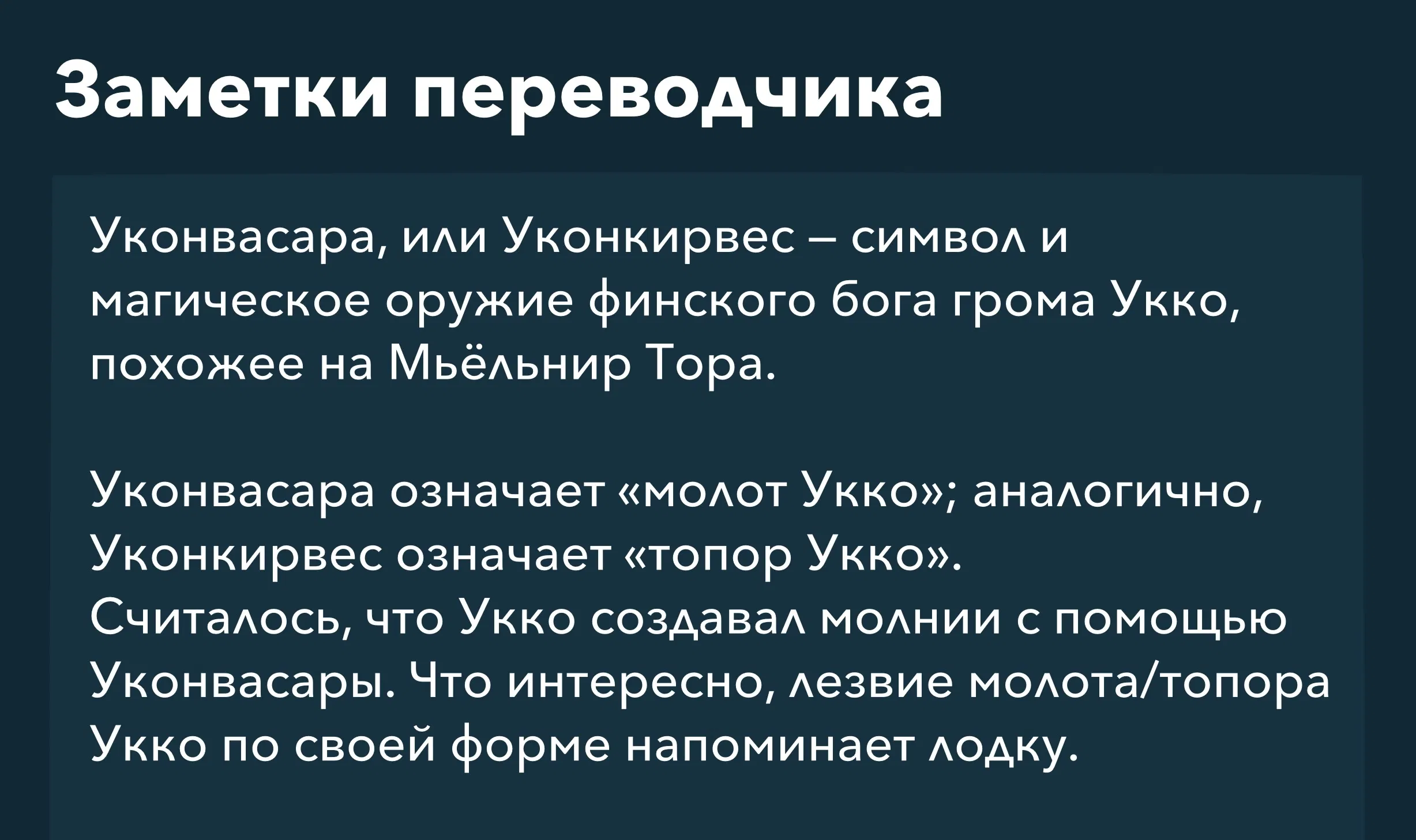Манга Повесть о Конце Света - Глава 105 Страница 42