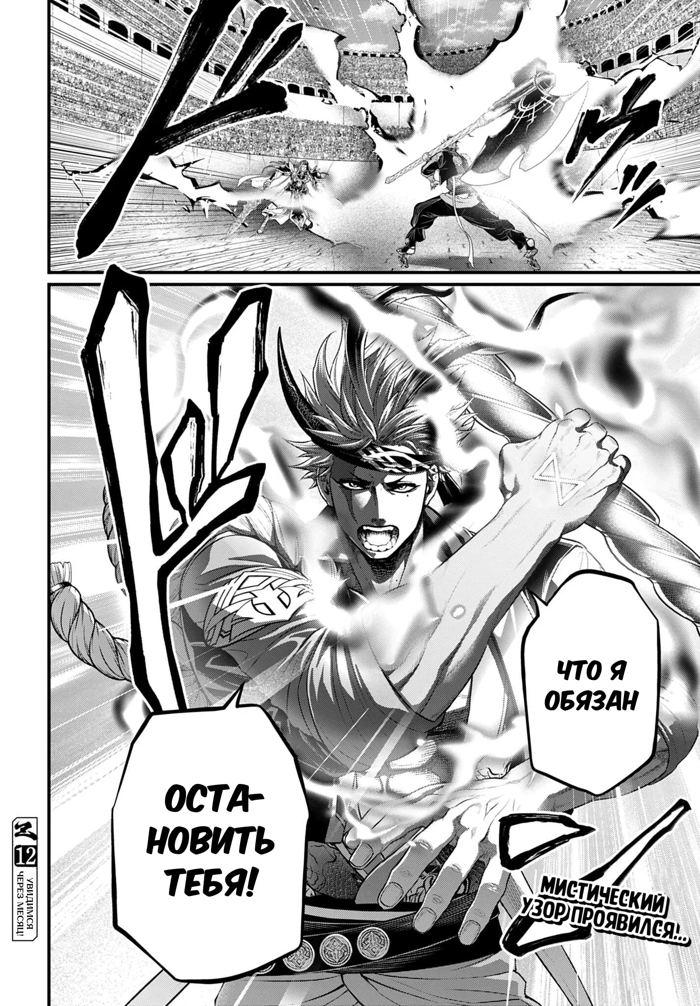 Манга Повесть о Конце Света - Глава 109 Страница 21