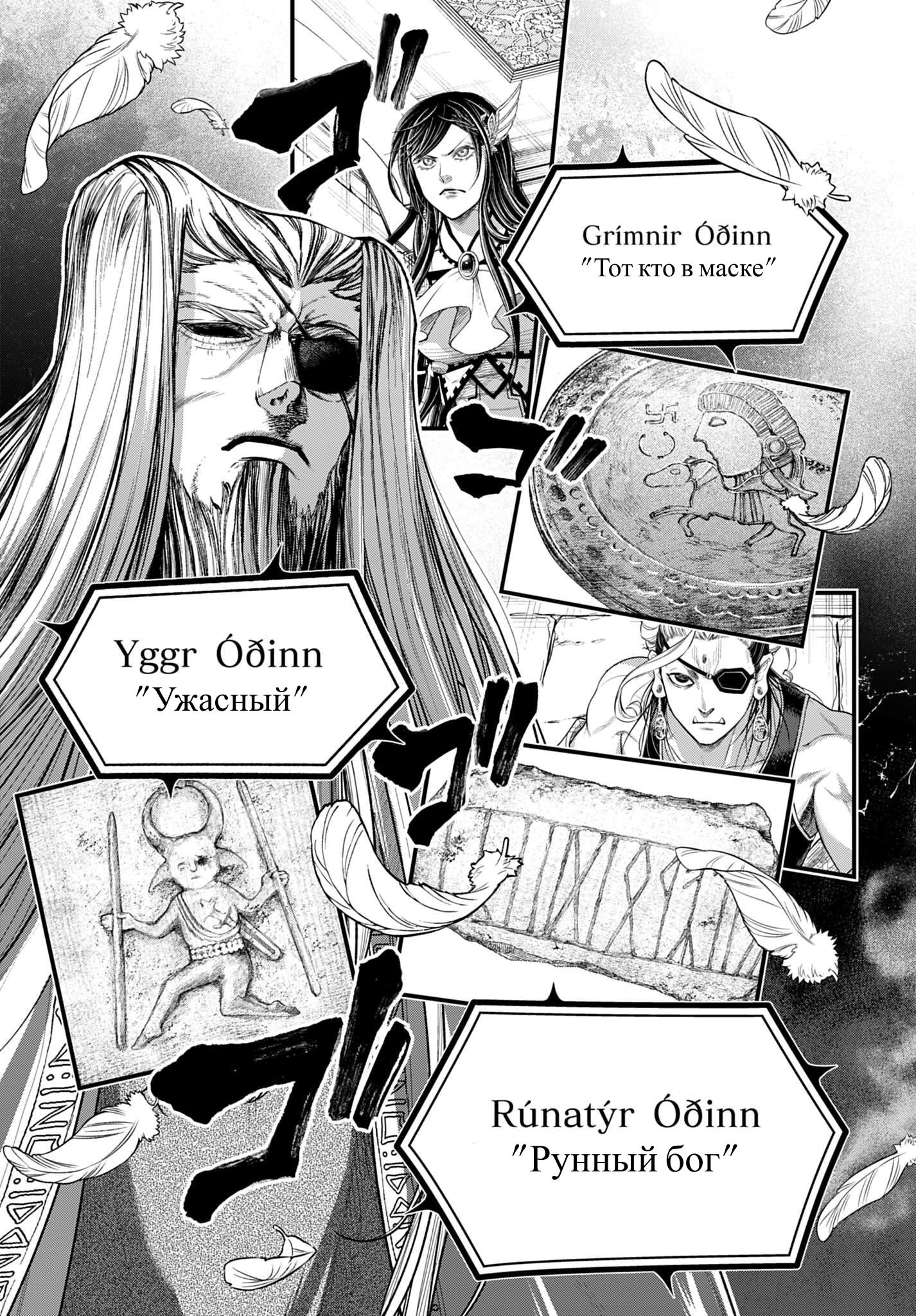 Манга Повесть о Конце Света - Глава 109 Страница 6