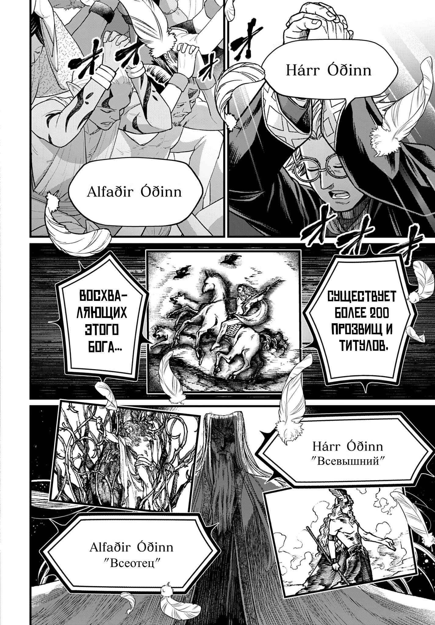 Манга Повесть о Конце Света - Глава 109 Страница 5