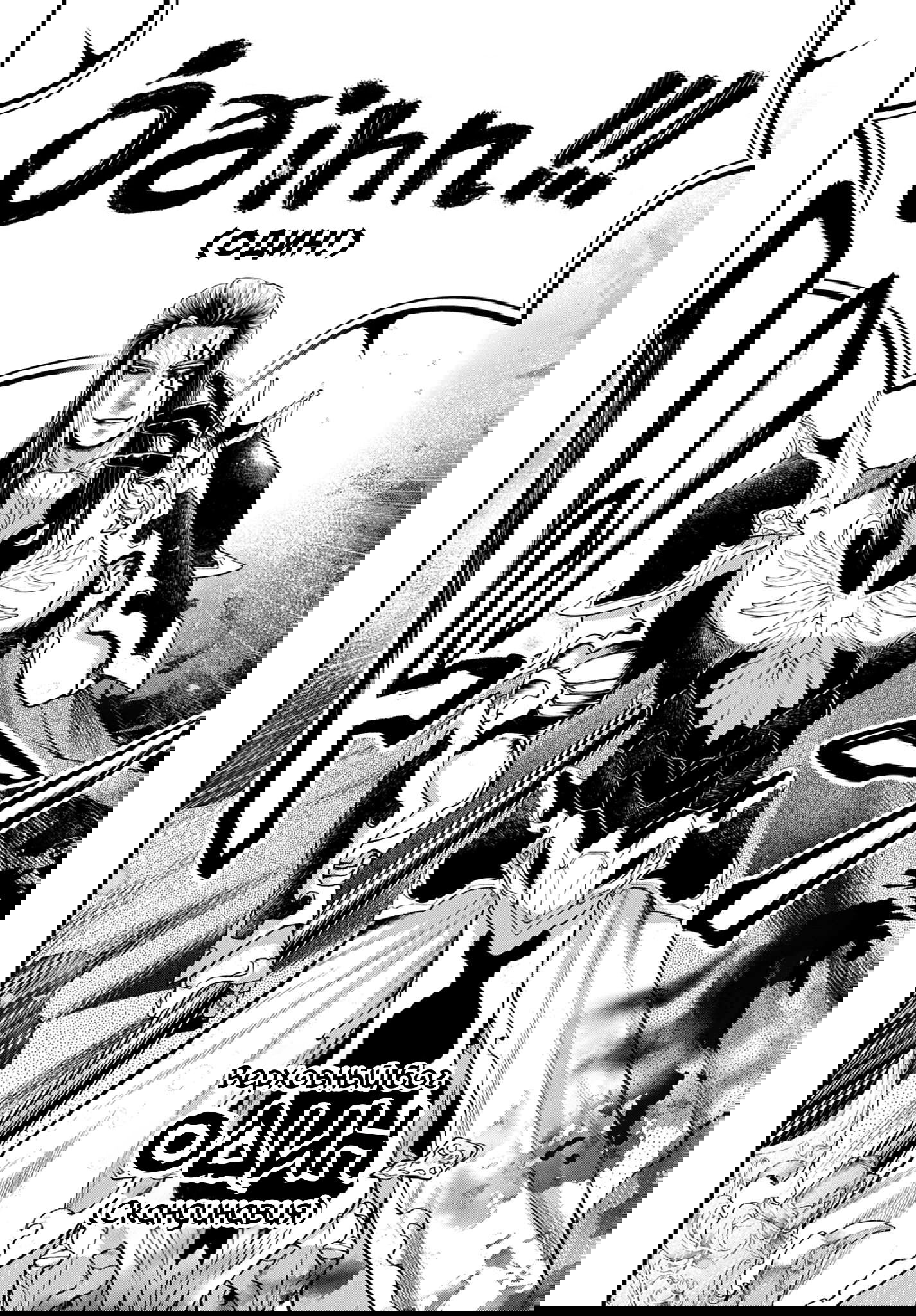 Манга Повесть о Конце Света - Глава 109 Страница 11