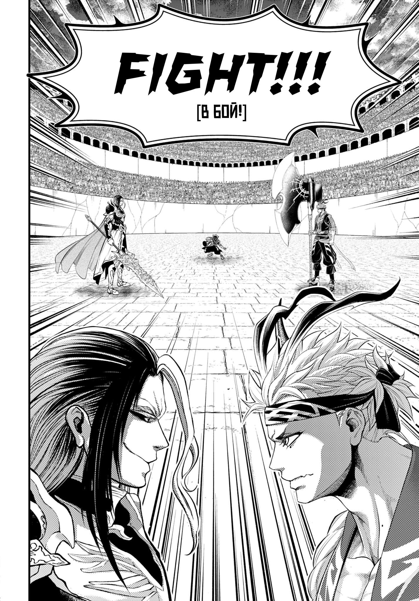 Манга Повесть о Конце Света - Глава 109 Страница 15