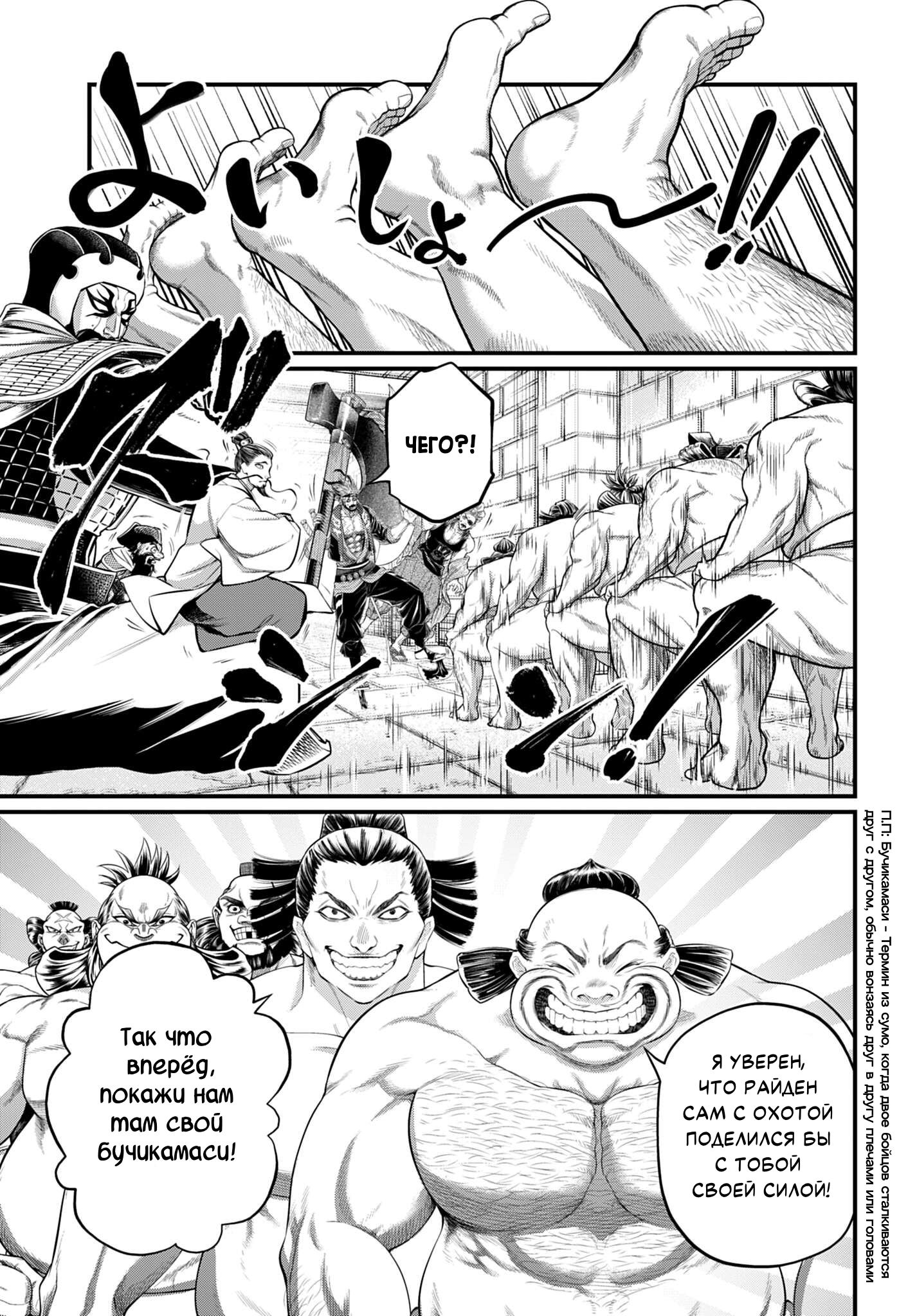 Манга Повесть о Конце Света - Глава 108 Страница 17