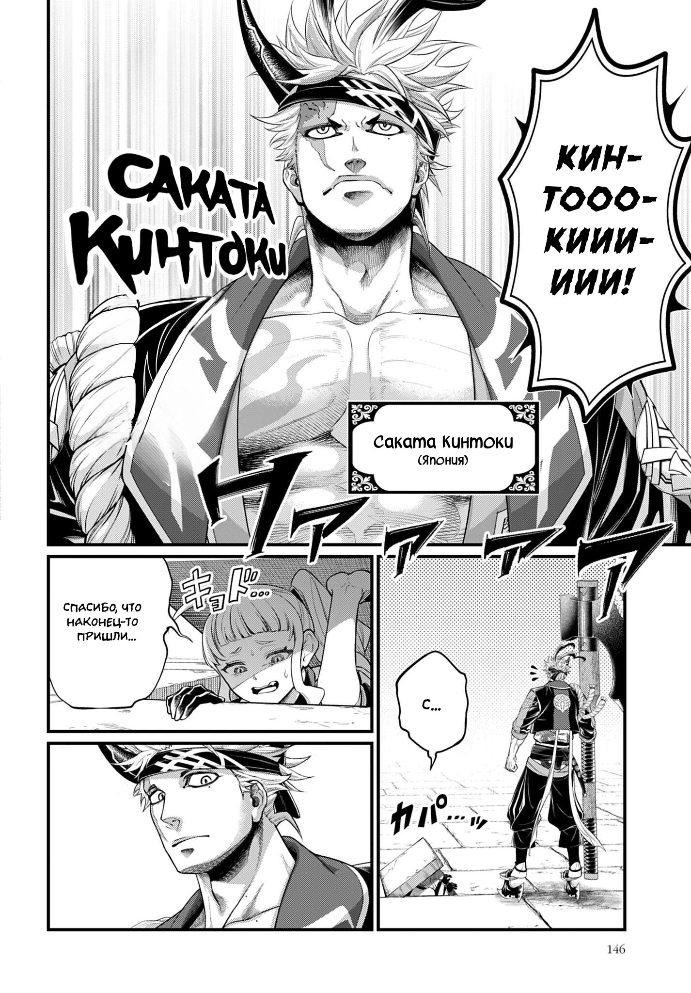 Манга Повесть о Конце Света - Глава 108 Страница 26