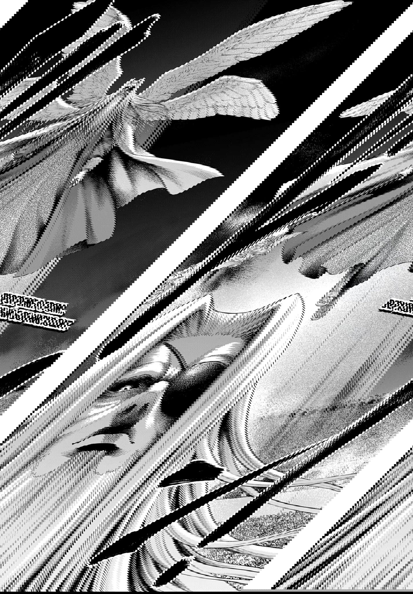 Манга Повесть о Конце Света - Глава 108 Страница 38