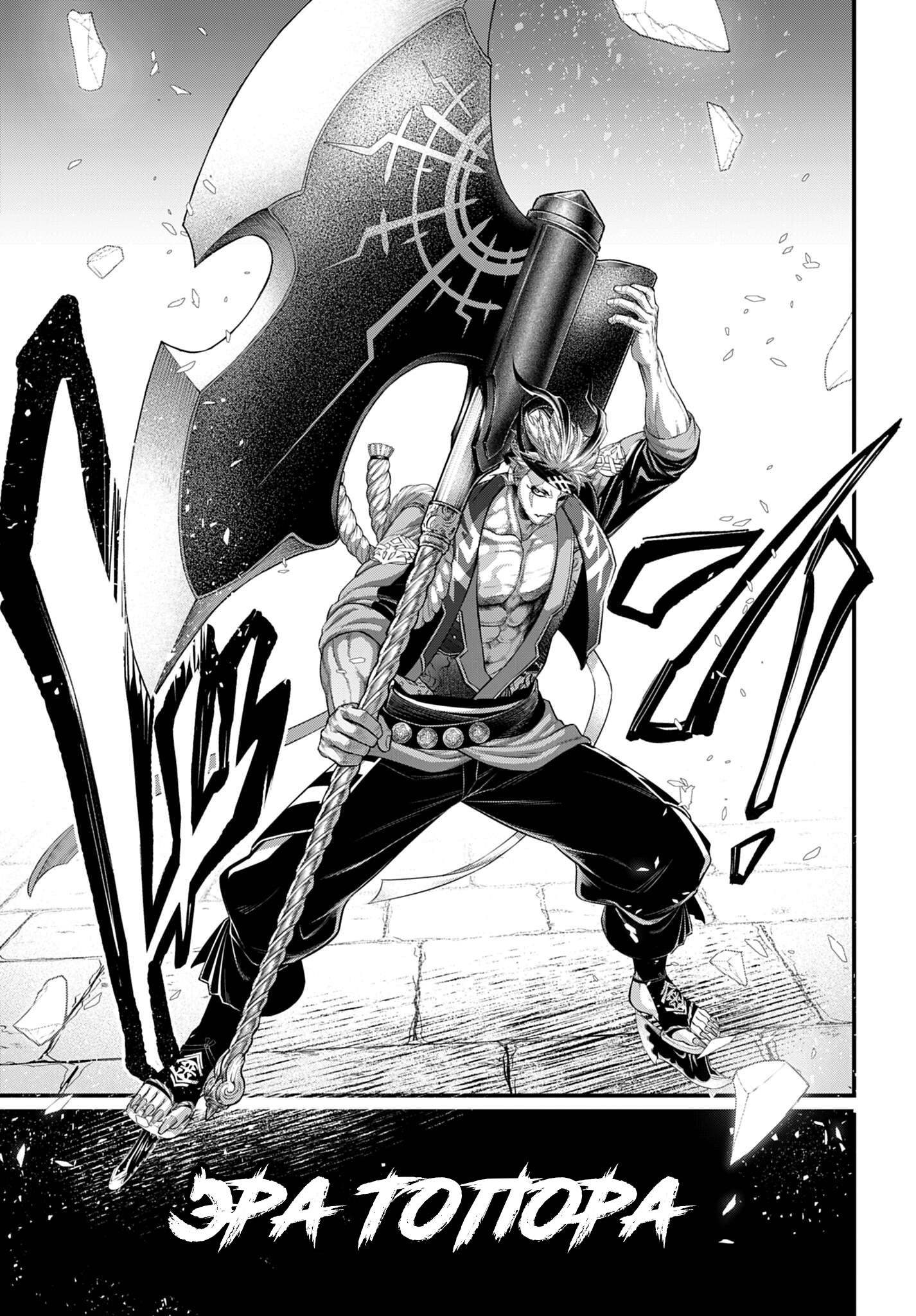 Манга Повесть о Конце Света - Глава 108 Страница 33