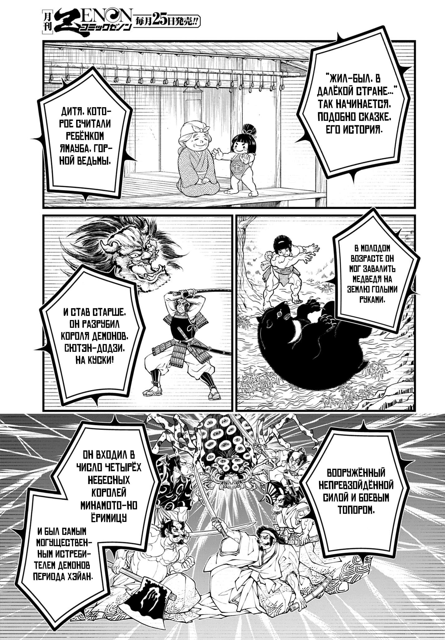 Манга Повесть о Конце Света - Глава 108 Страница 23