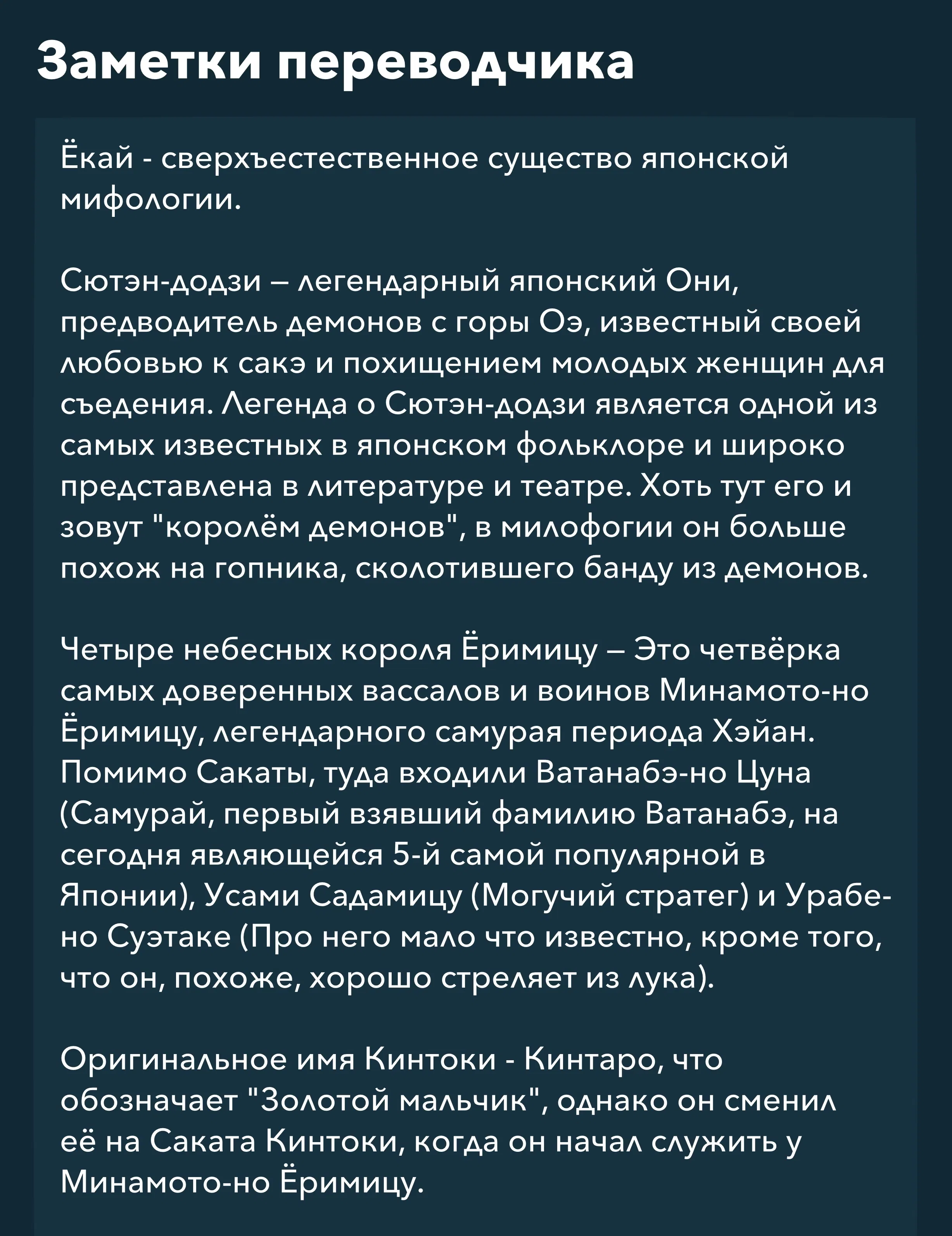 Манга Повесть о Конце Света - Глава 108 Страница 39