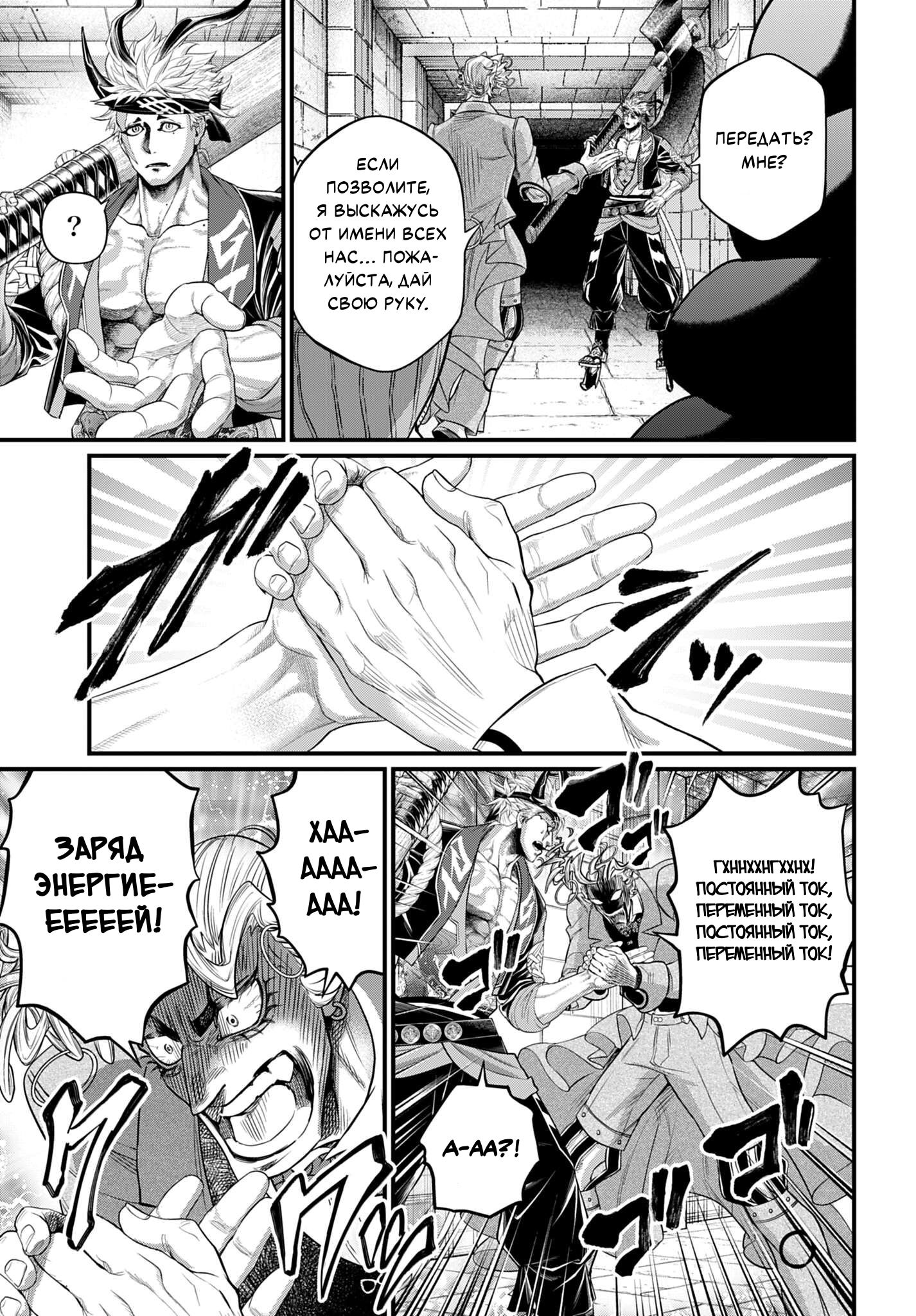 Манга Повесть о Конце Света - Глава 108 Страница 13