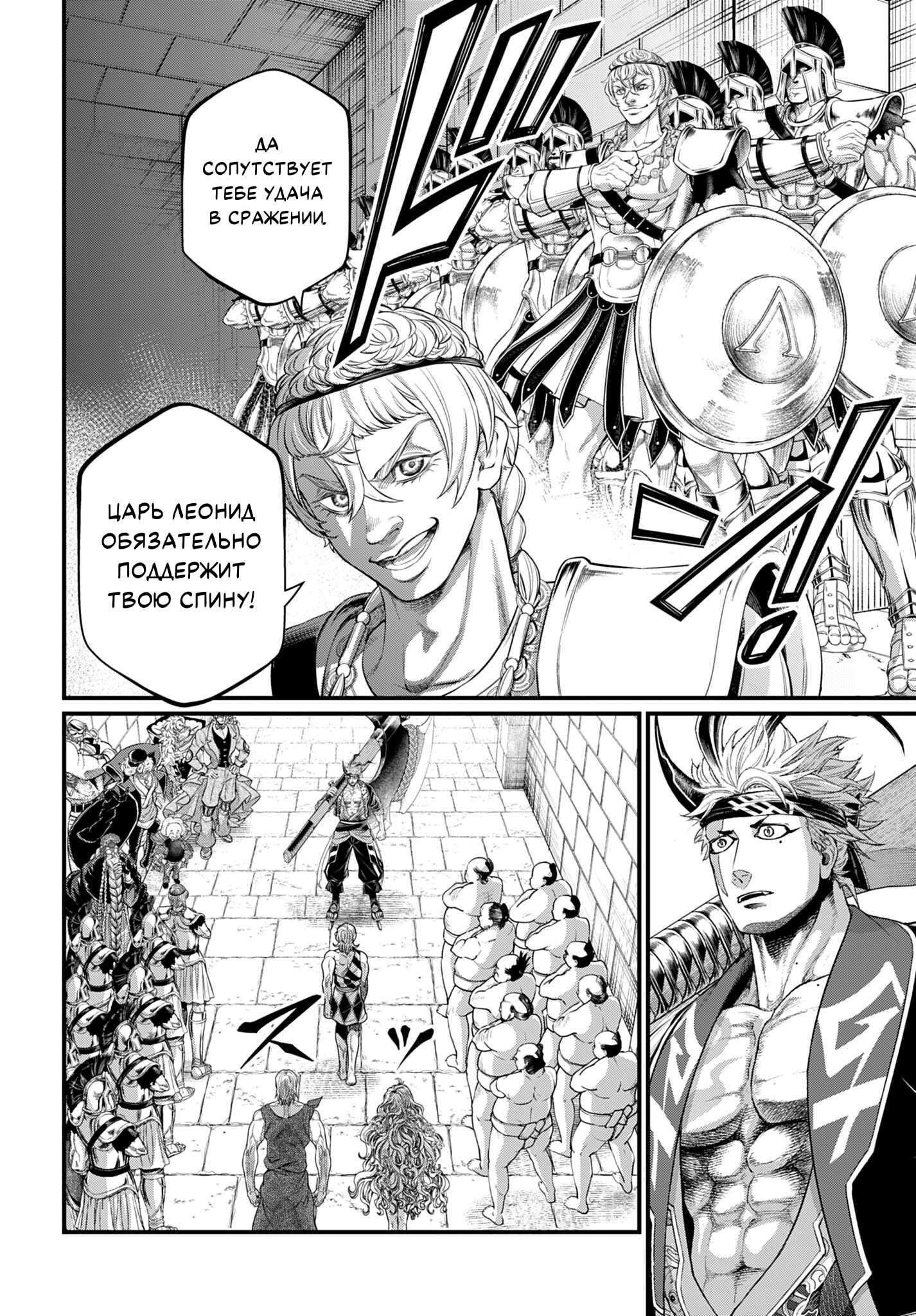 Манга Повесть о Конце Света - Глава 108 Страница 18